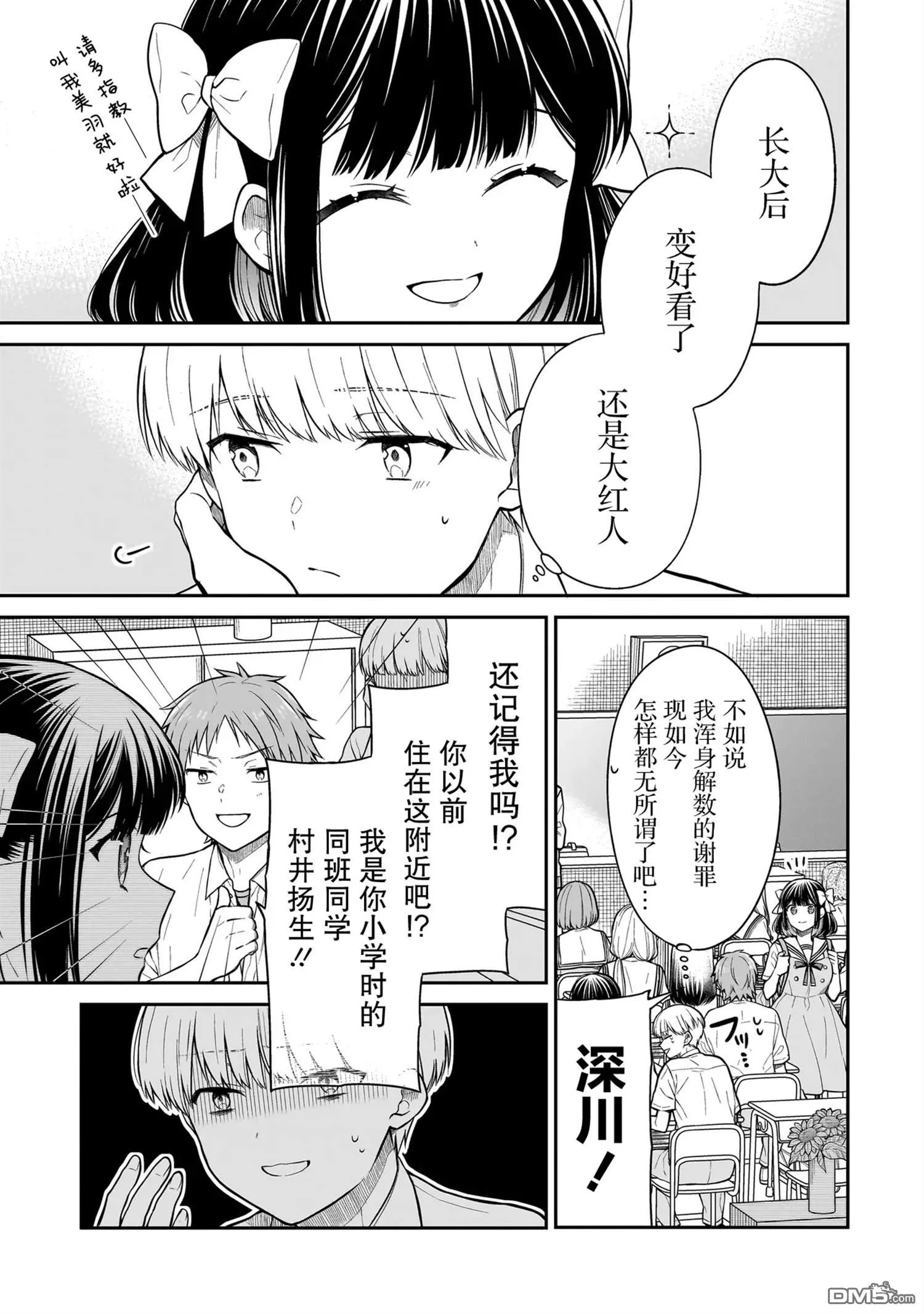 第1话 第39页