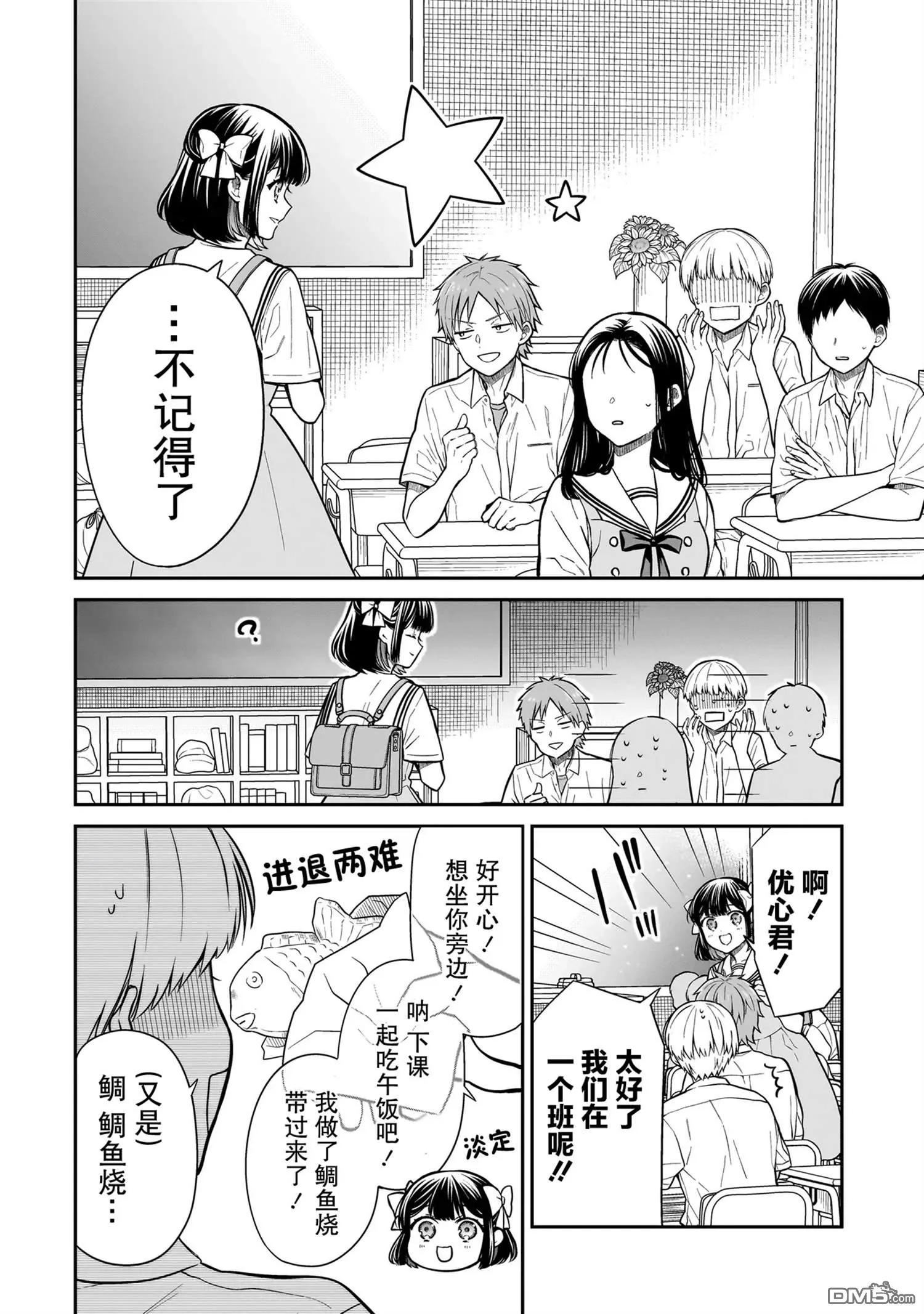 第1话 第40页
