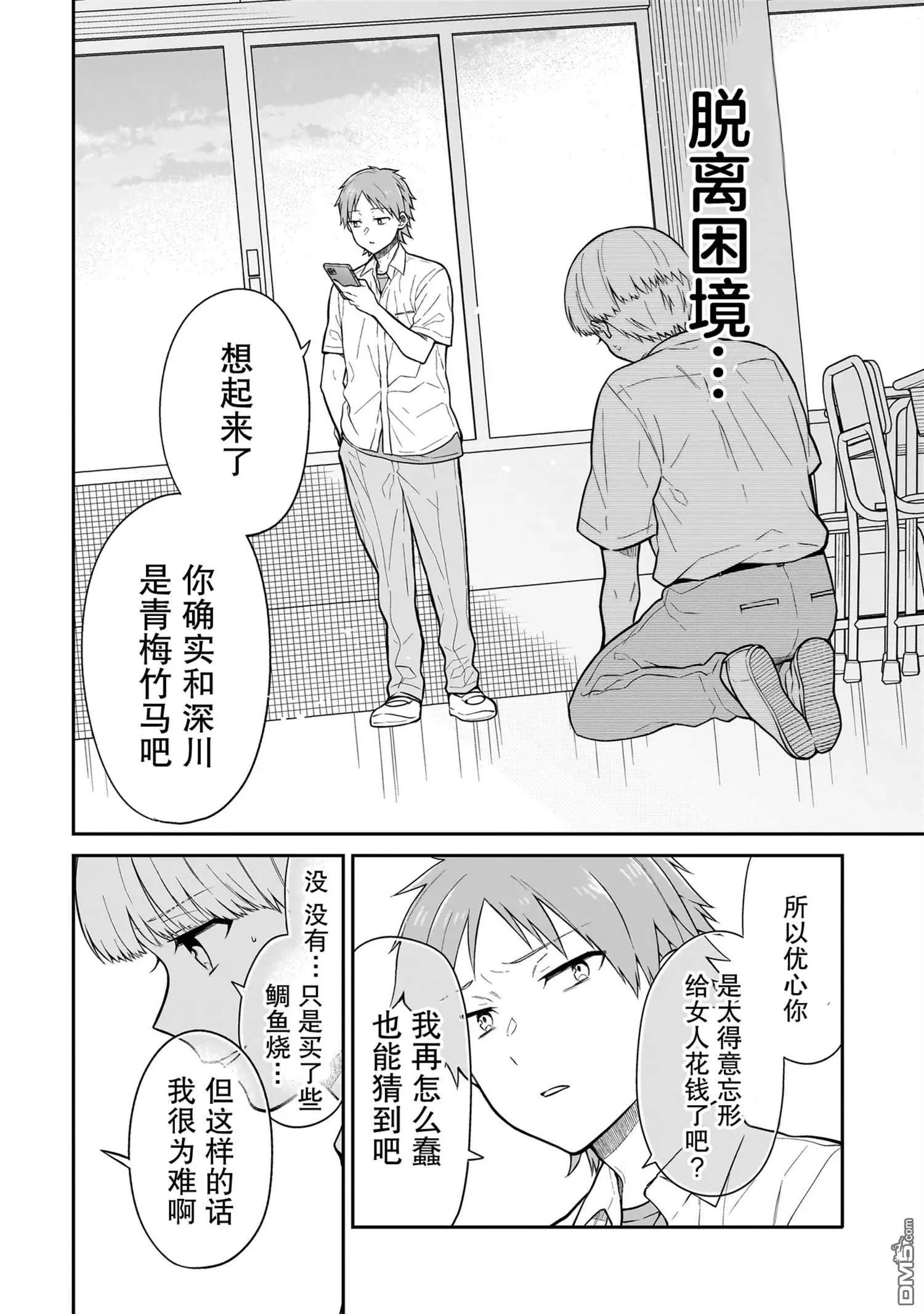 第1话 第42页