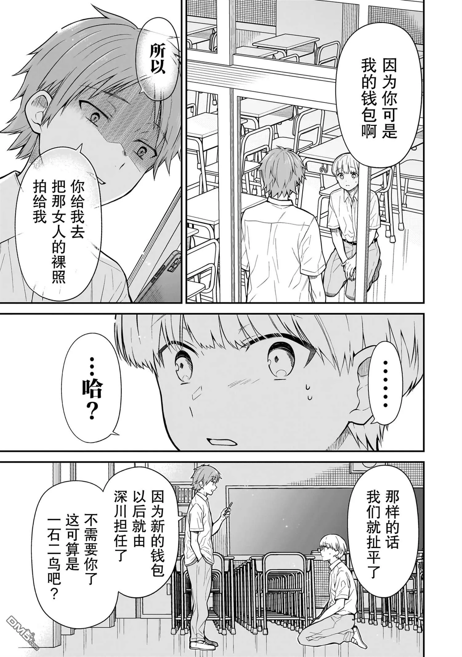 第1话 第43页