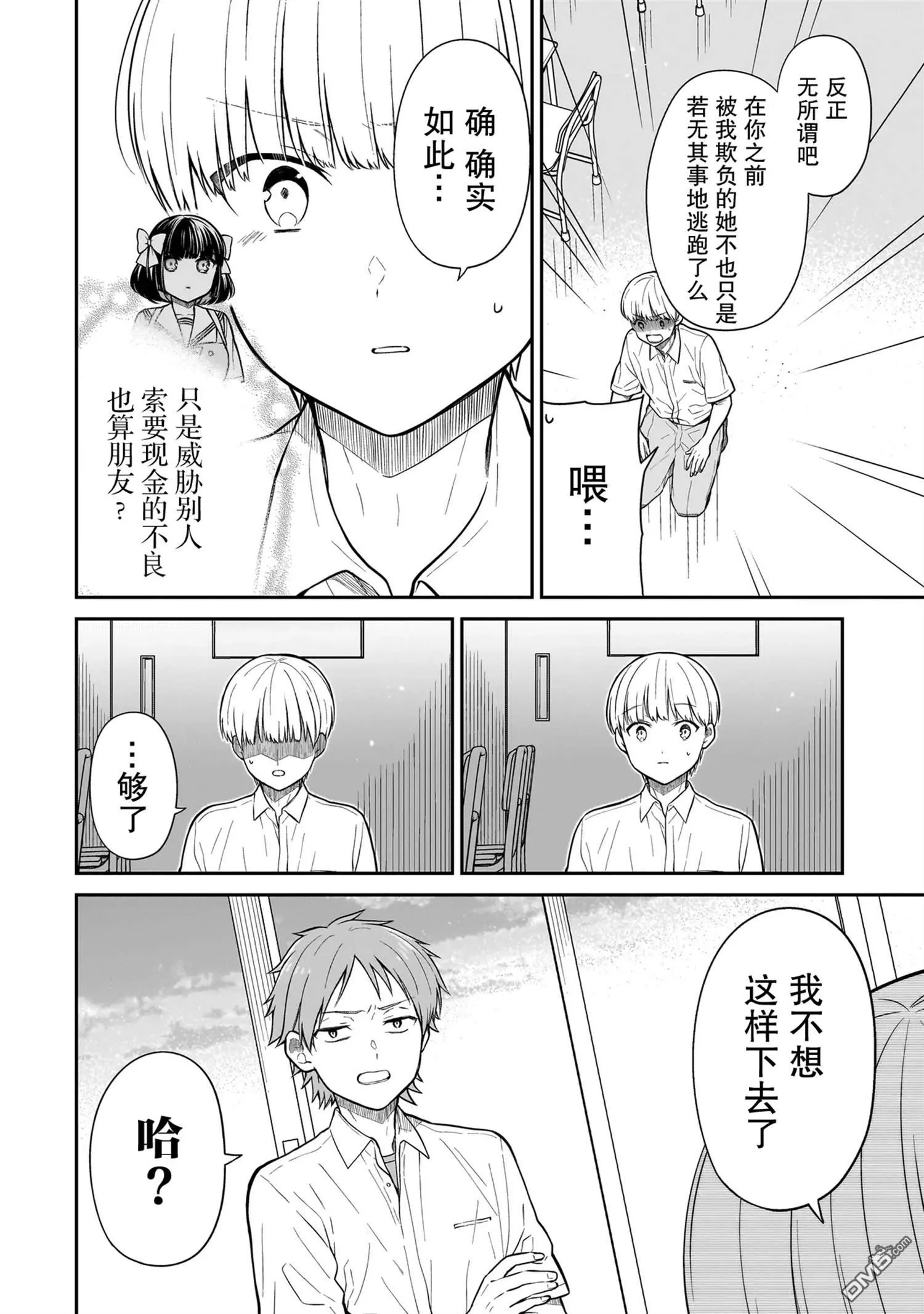 第1话 第44页