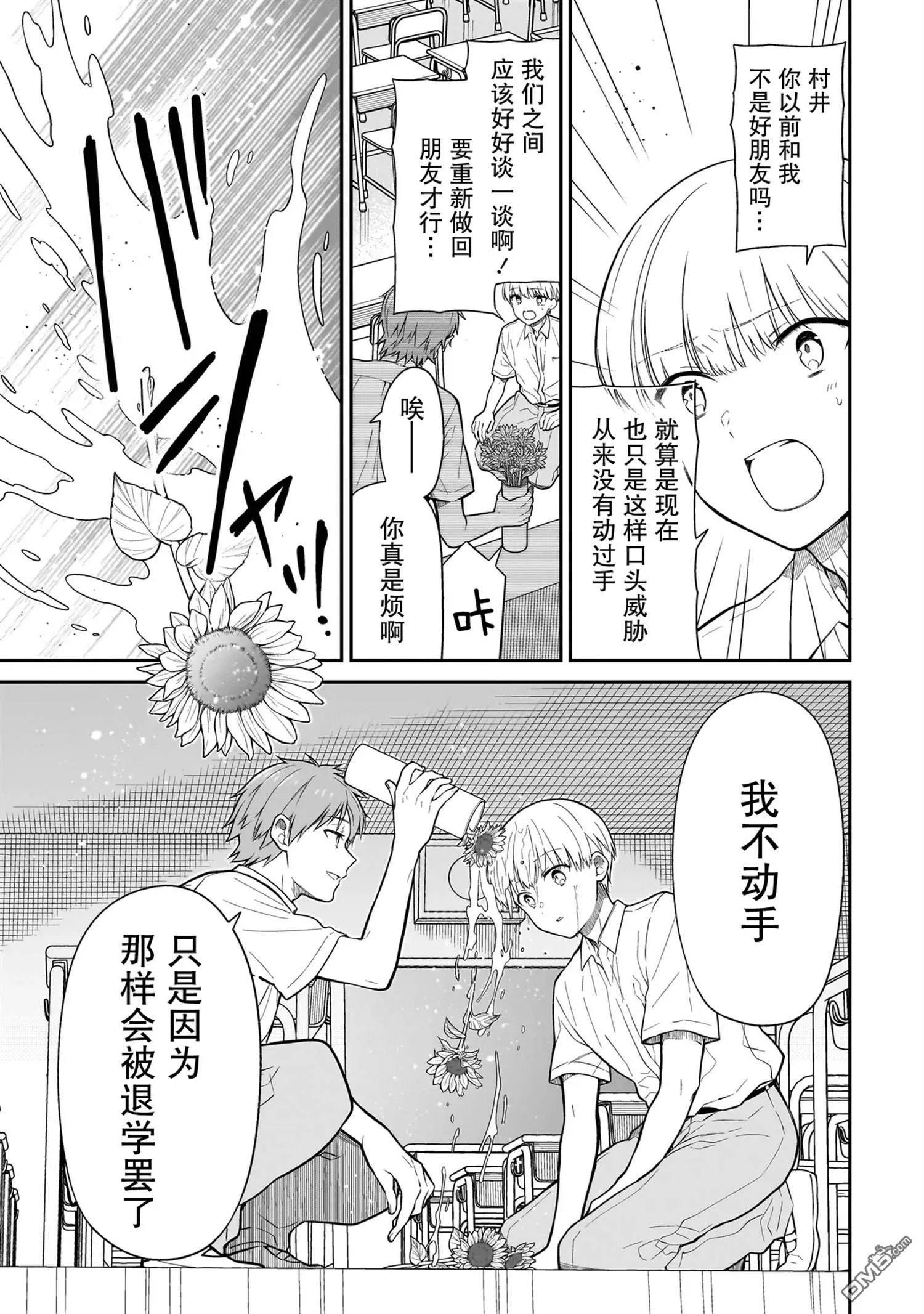 第1话 第45页