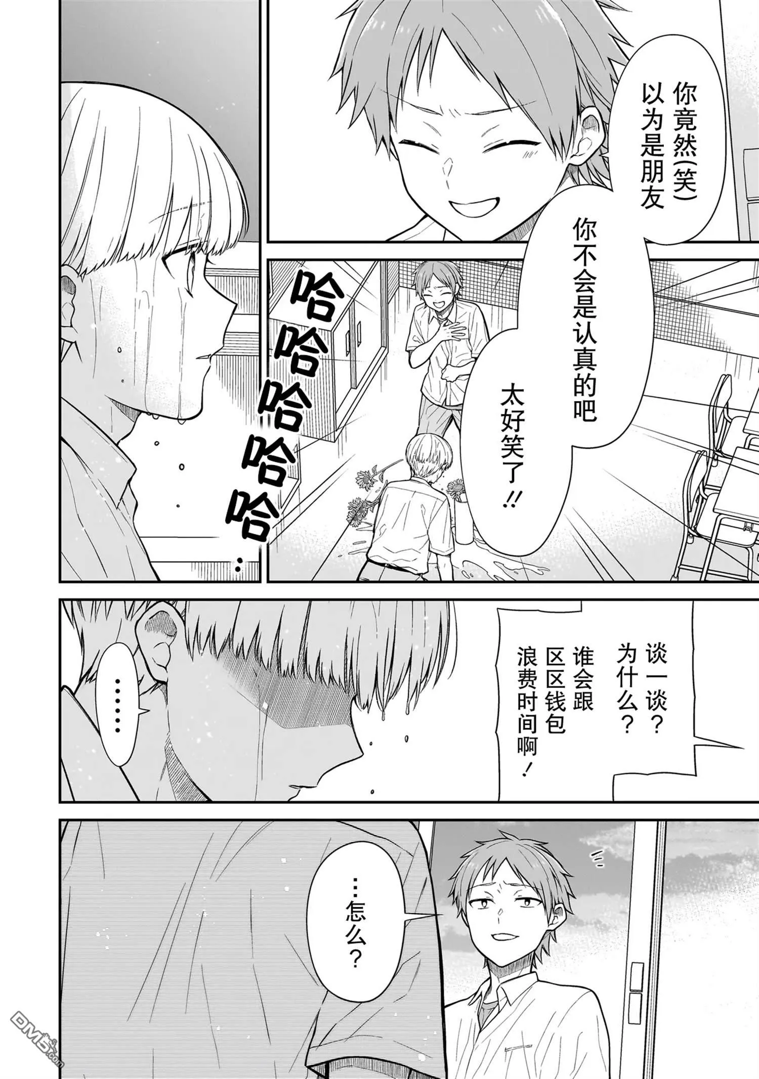 第1话 第46页