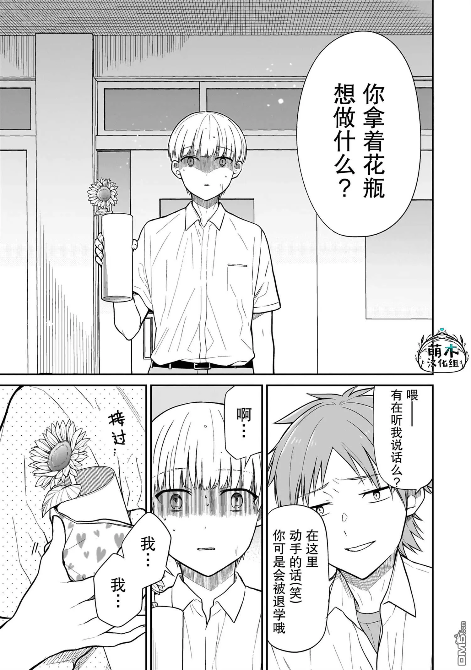 第1话 第47页