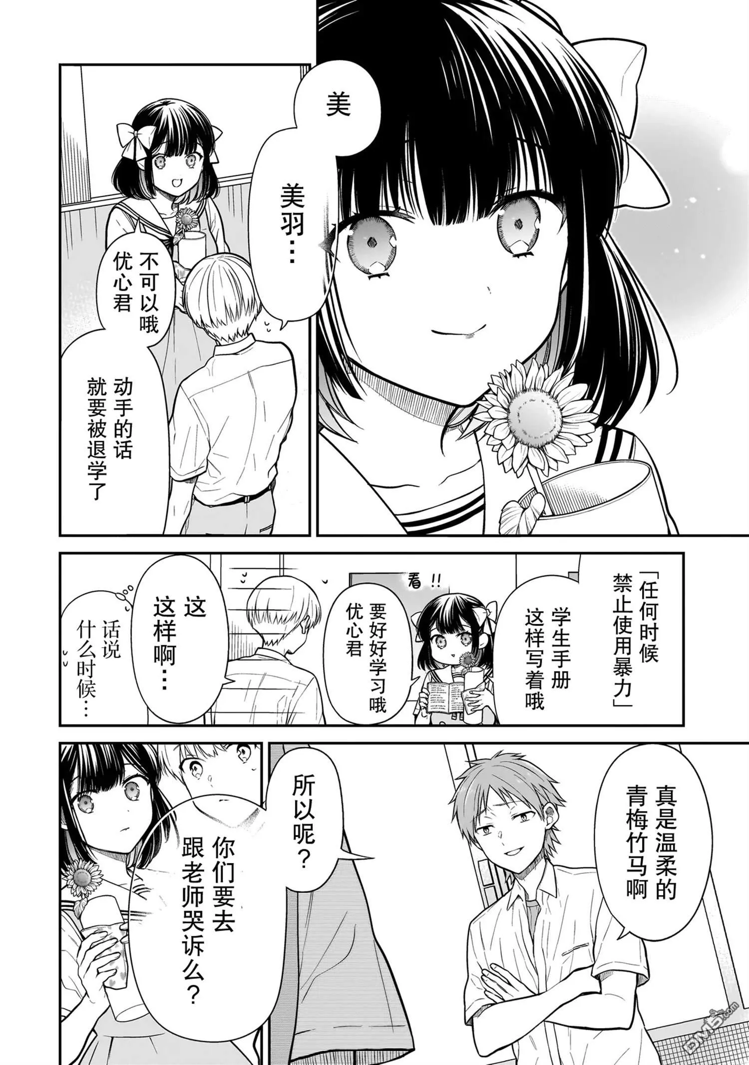 第1话 第48页