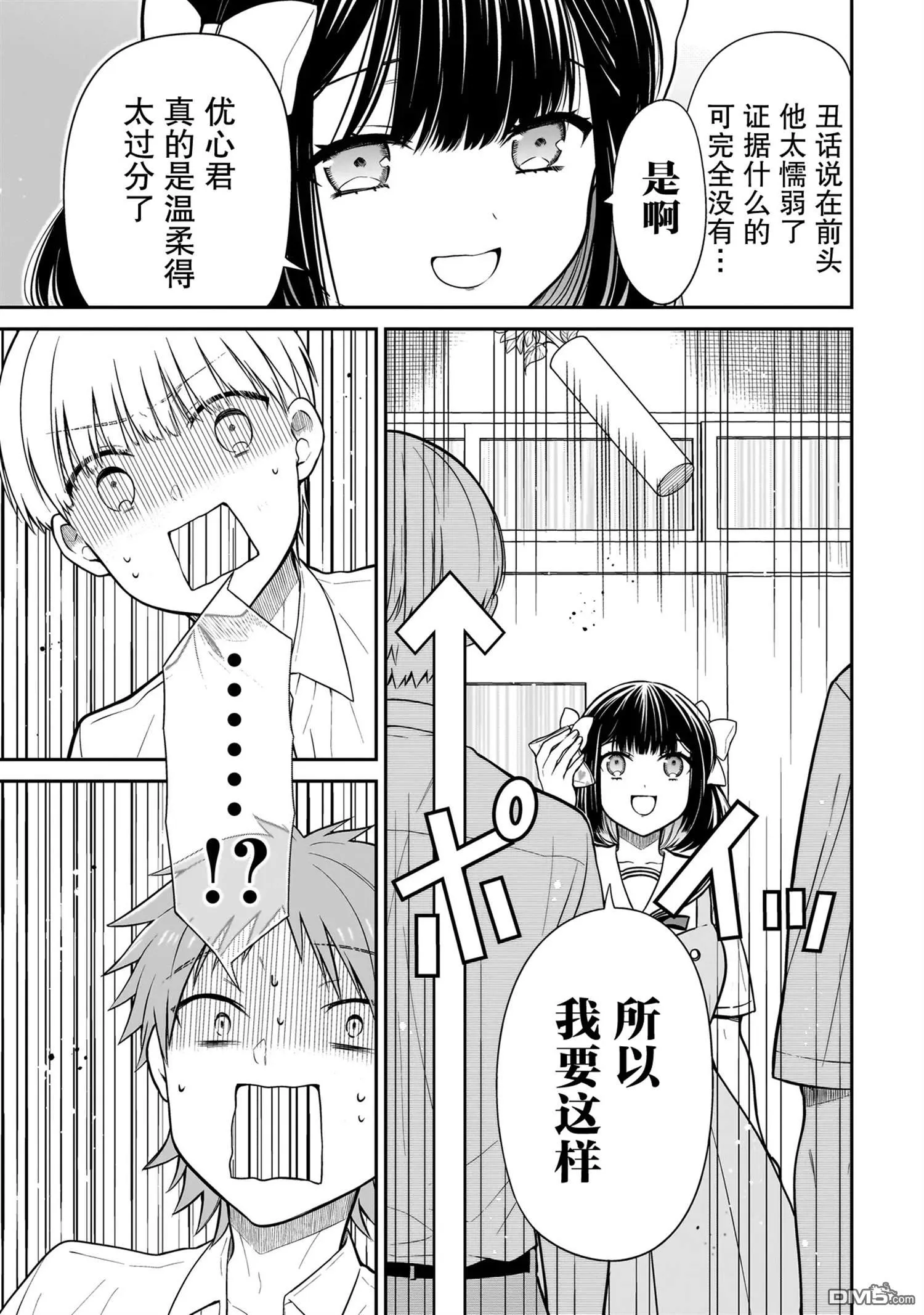 第1话 第49页