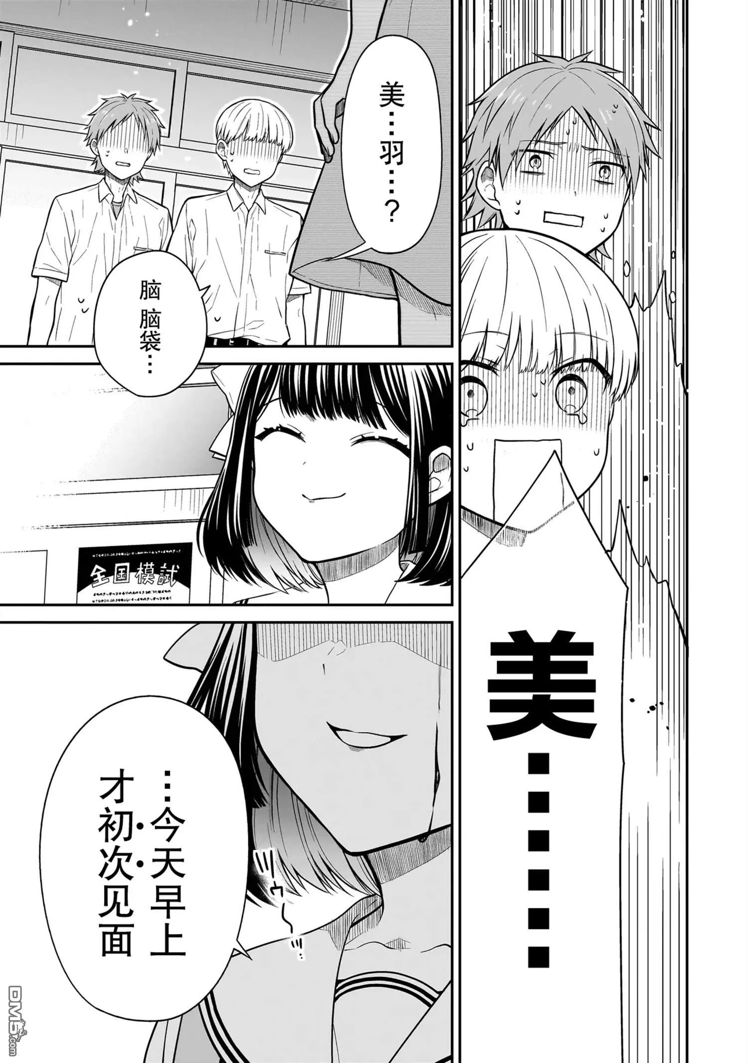 第1话 第51页