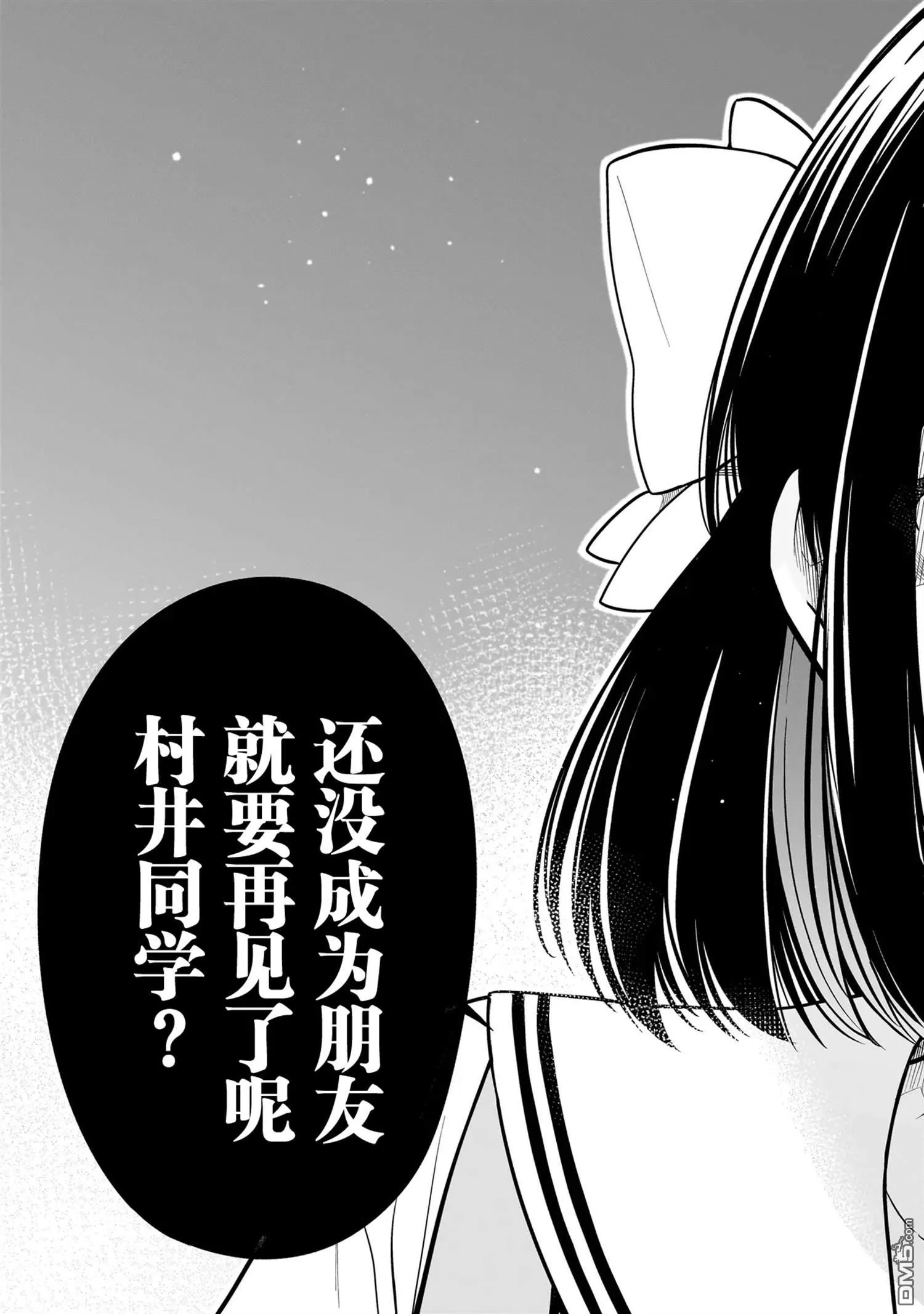第1话 第53页