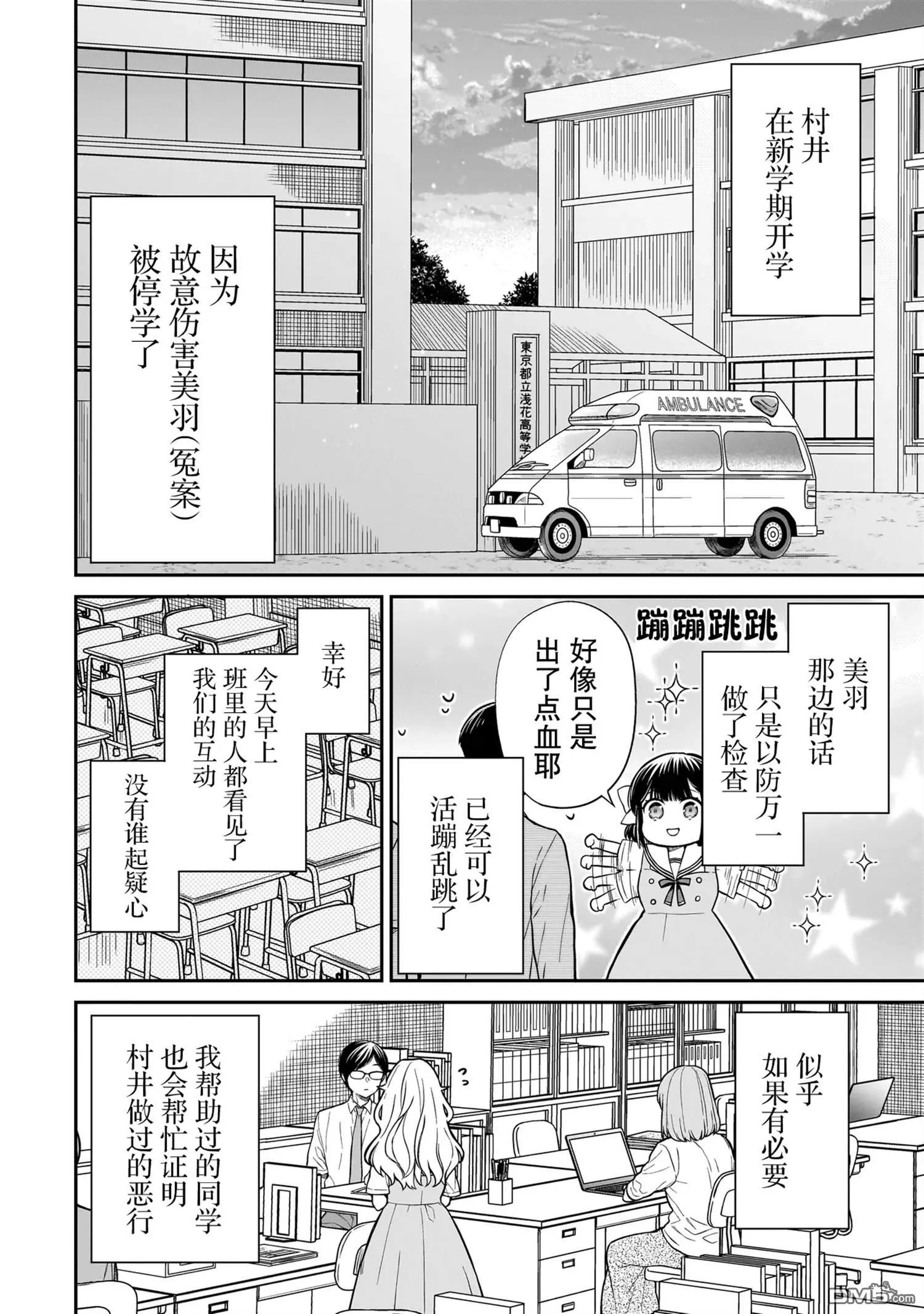 第1话 第54页