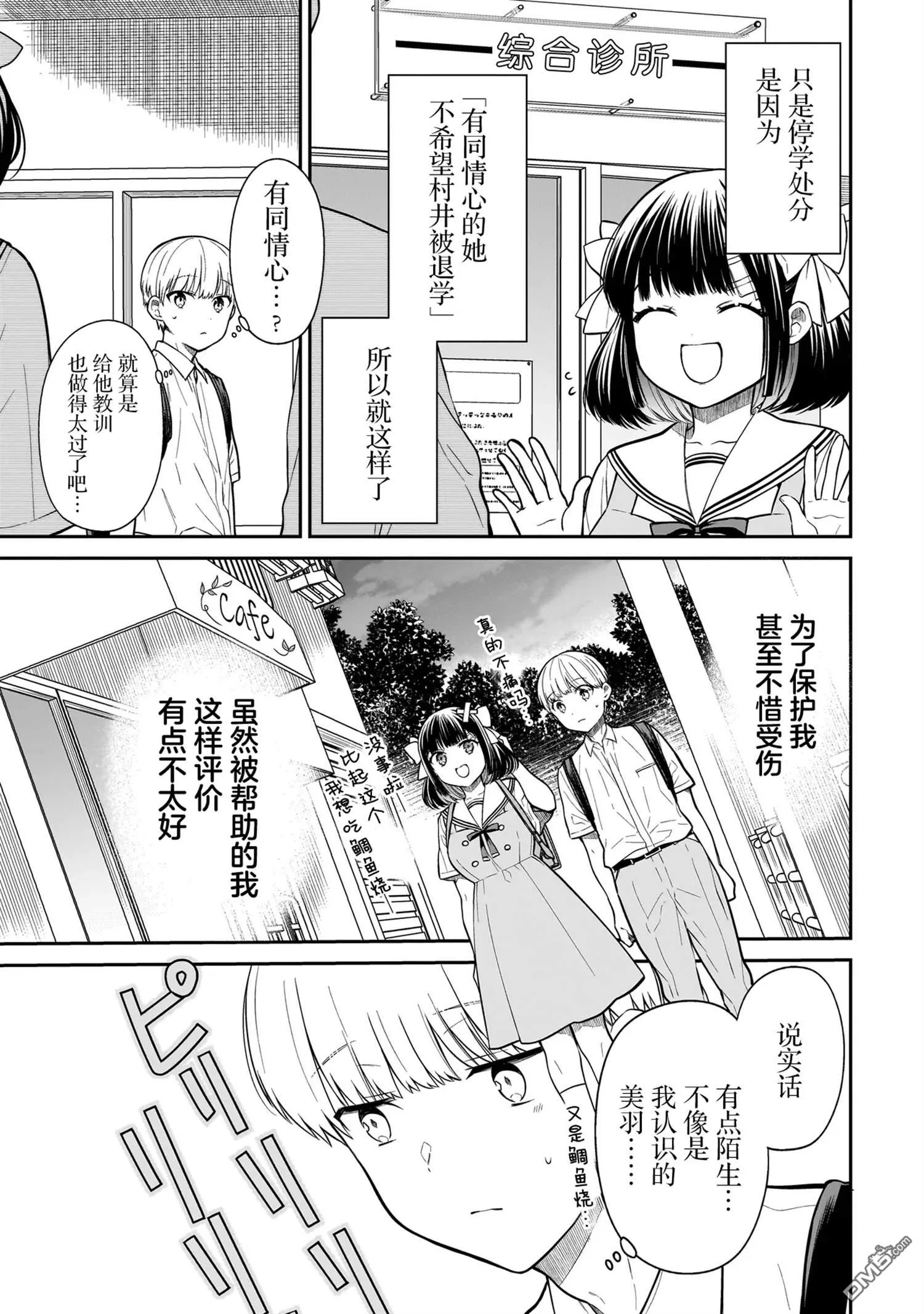 第1话 第55页