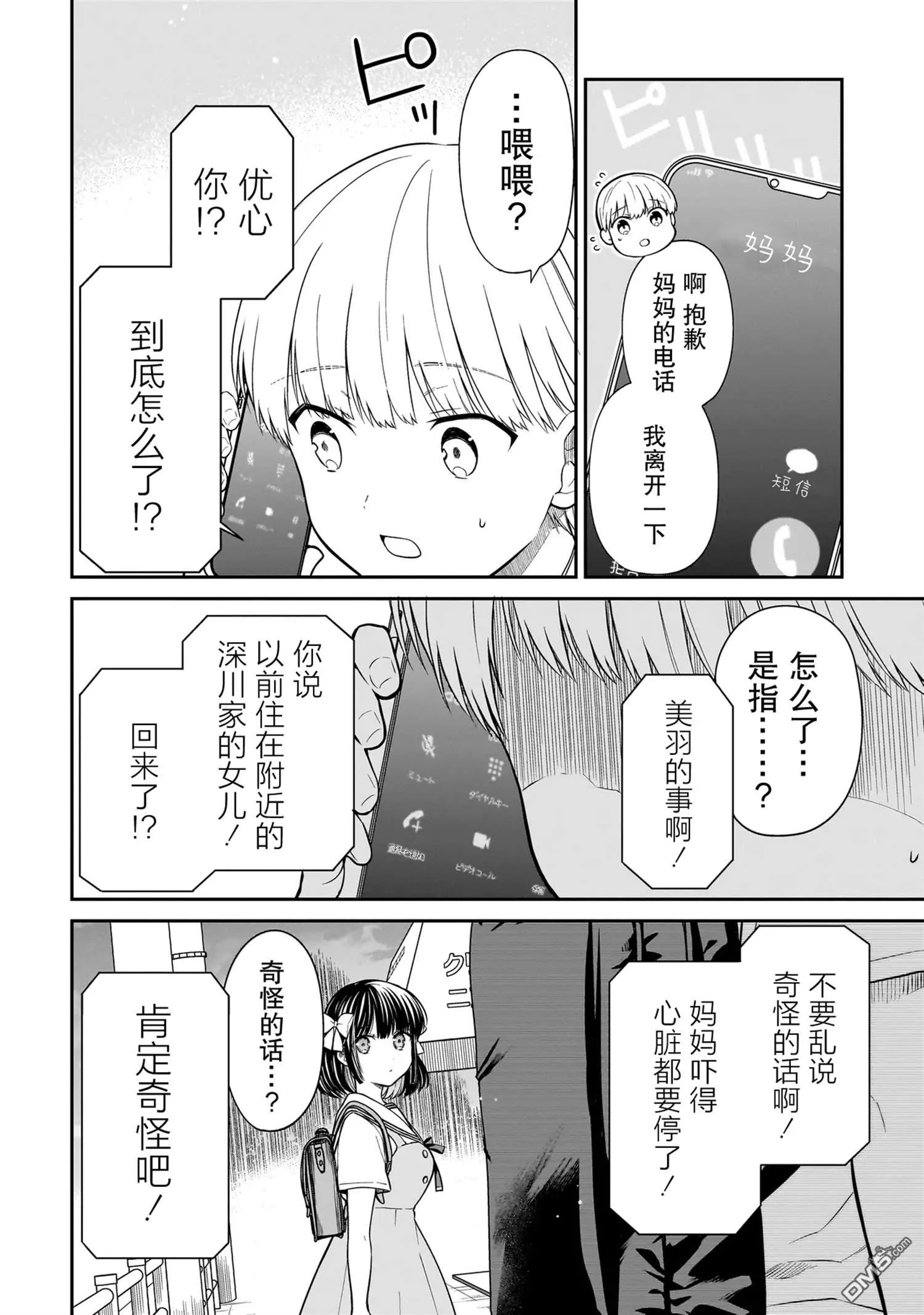 第1话 第56页