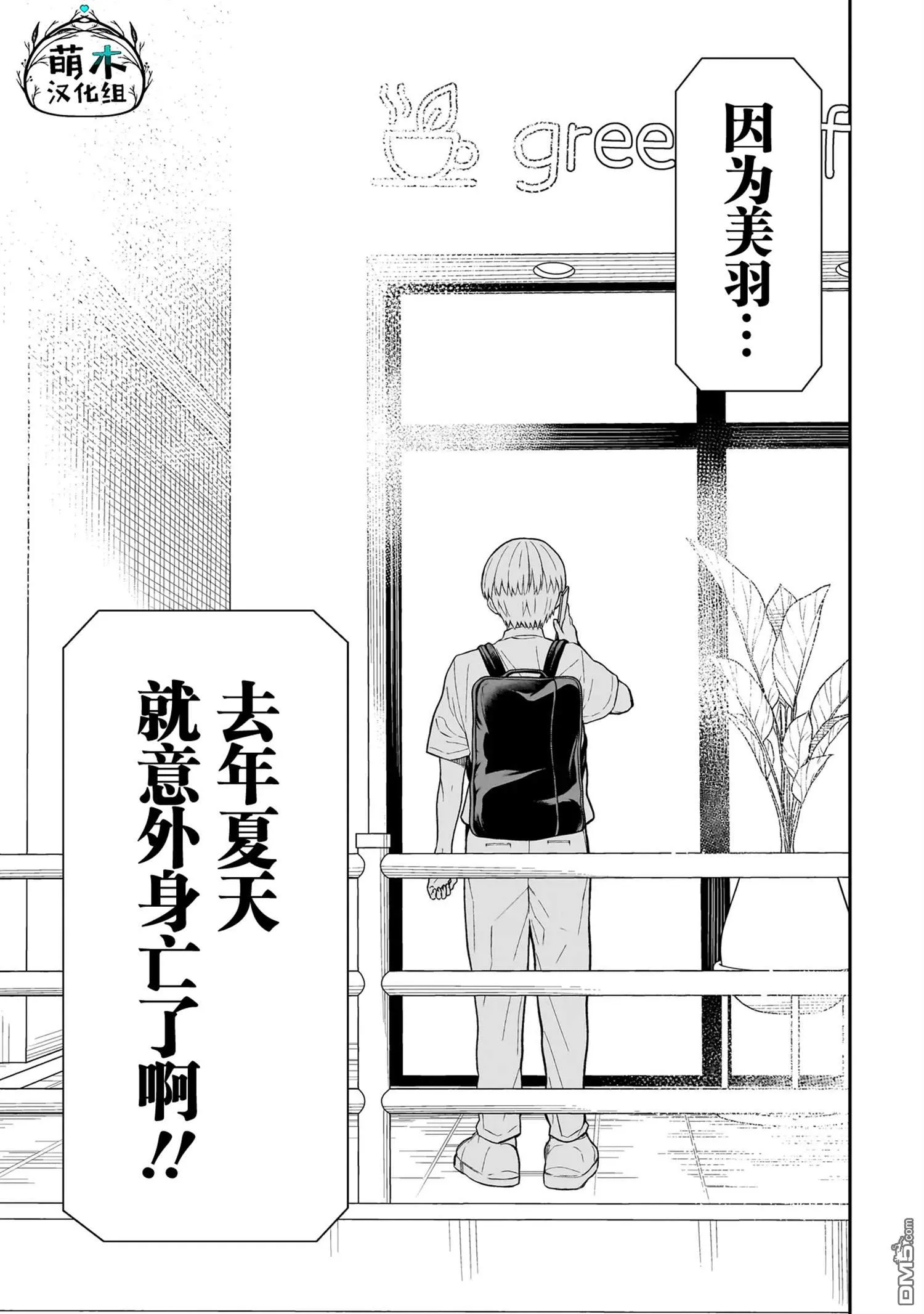 第1话 第57页