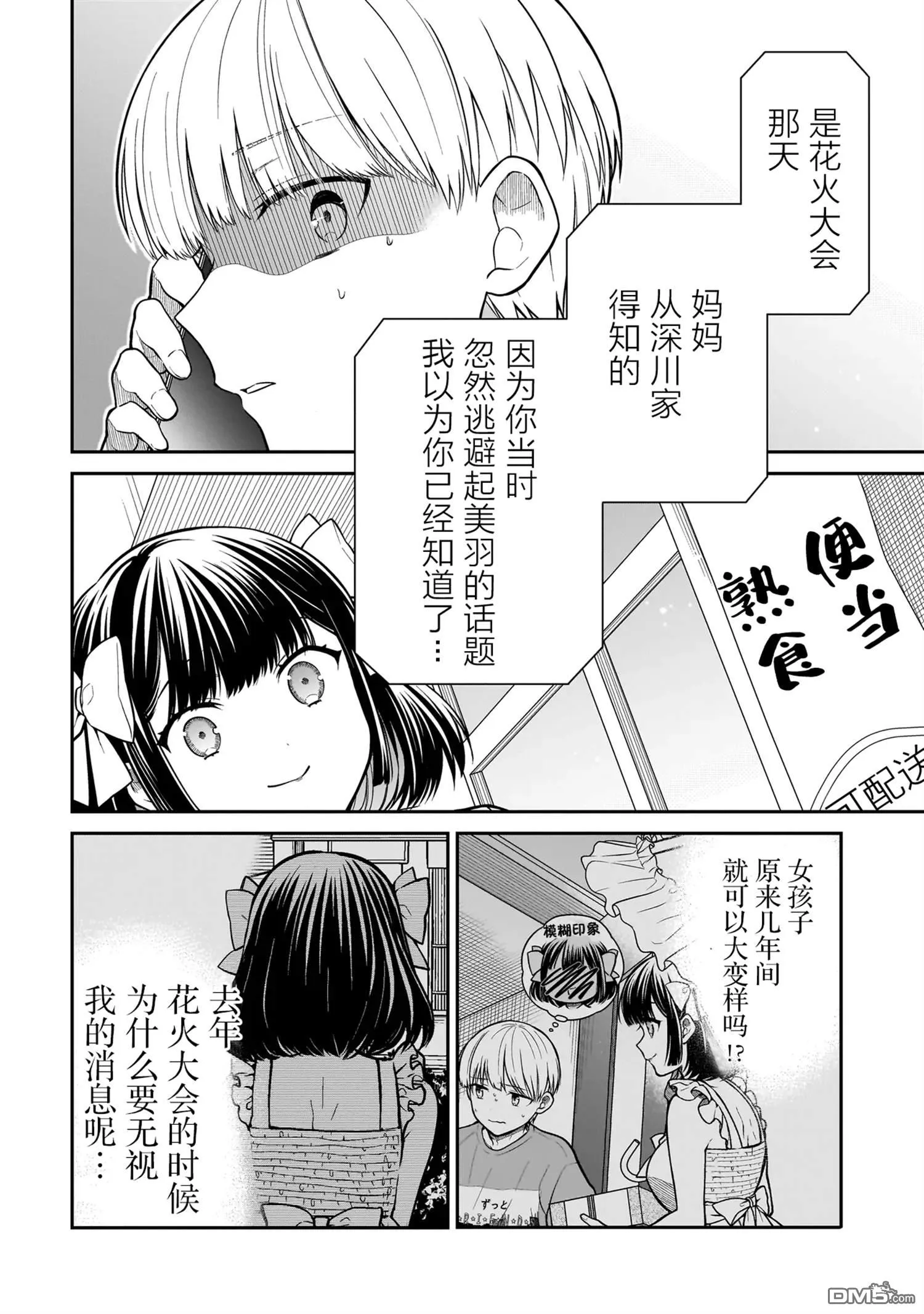 第1话 第58页