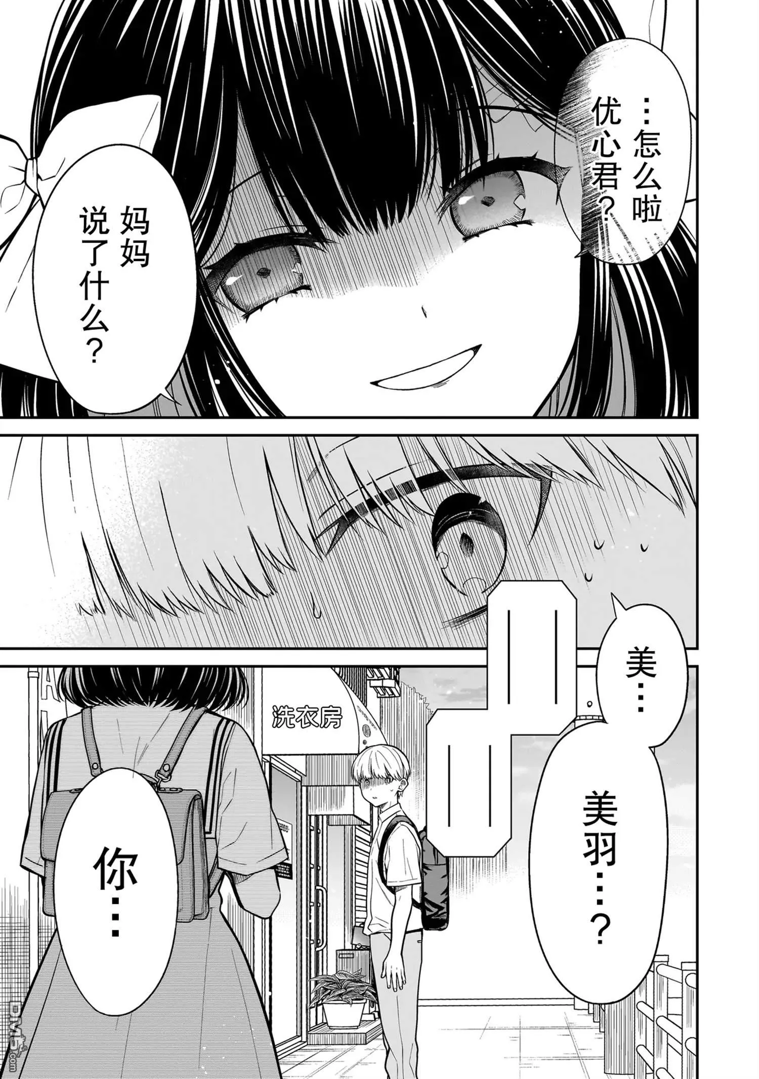 第1话 第59页