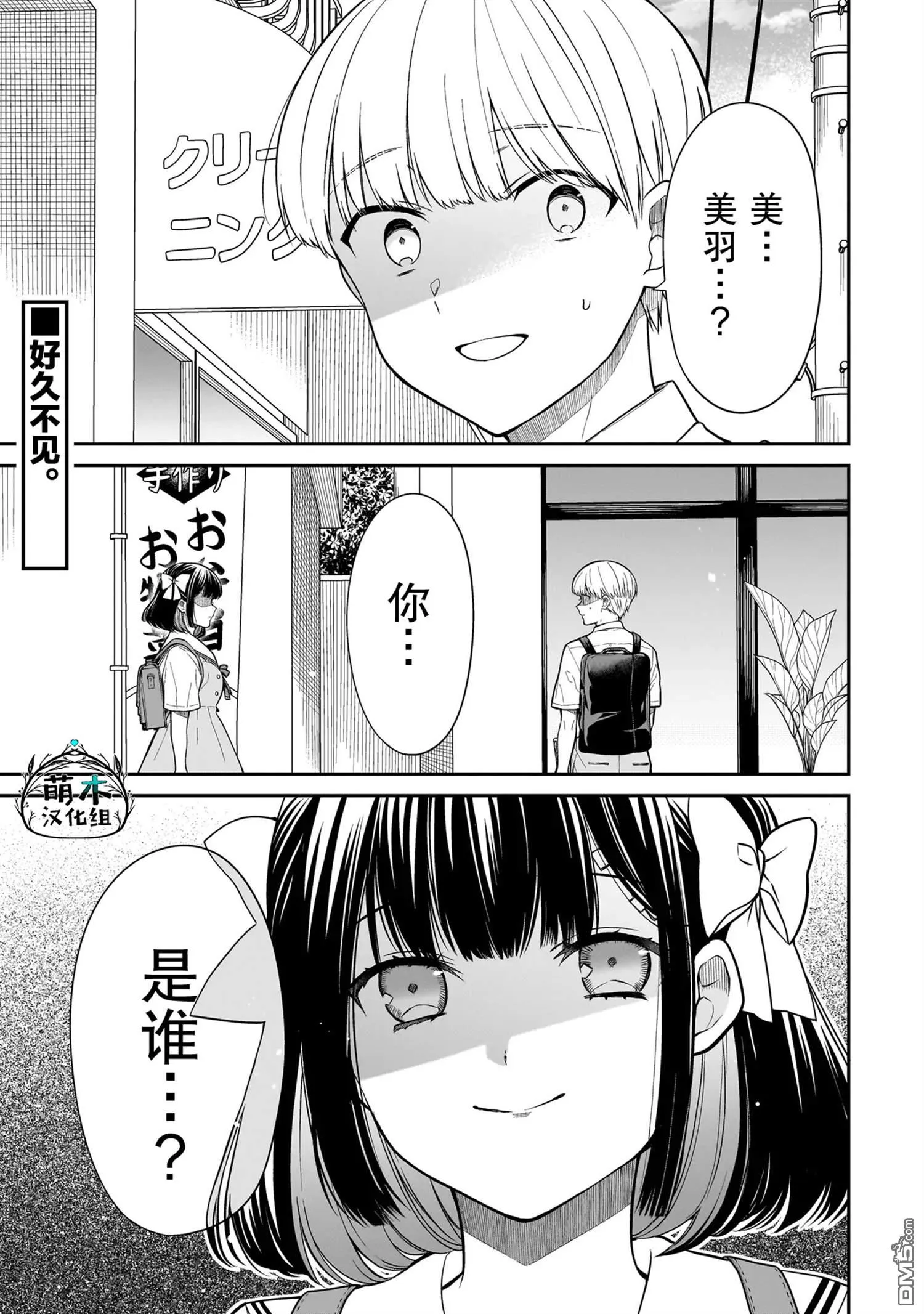 第2话 第1页