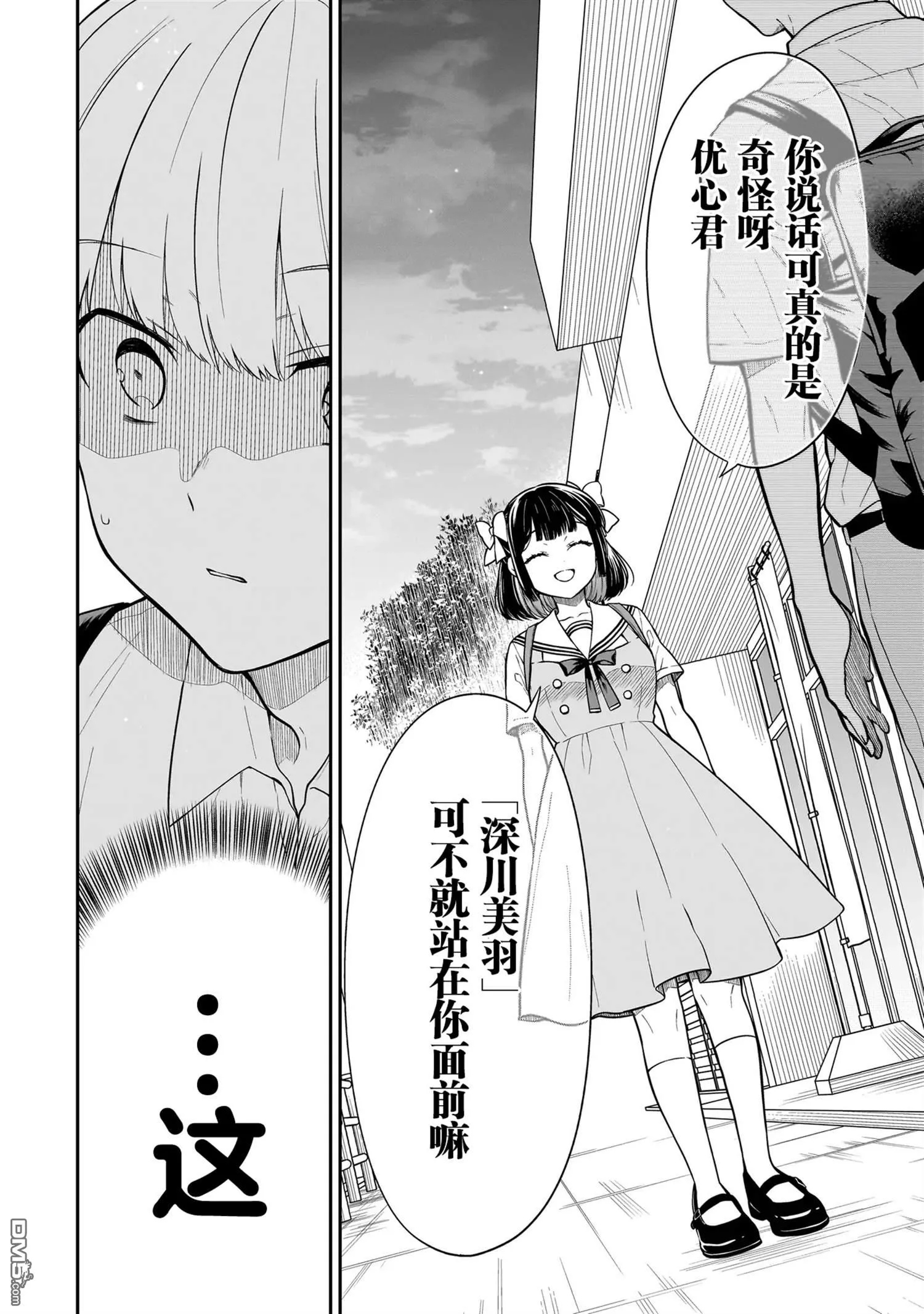 第2话 第4页