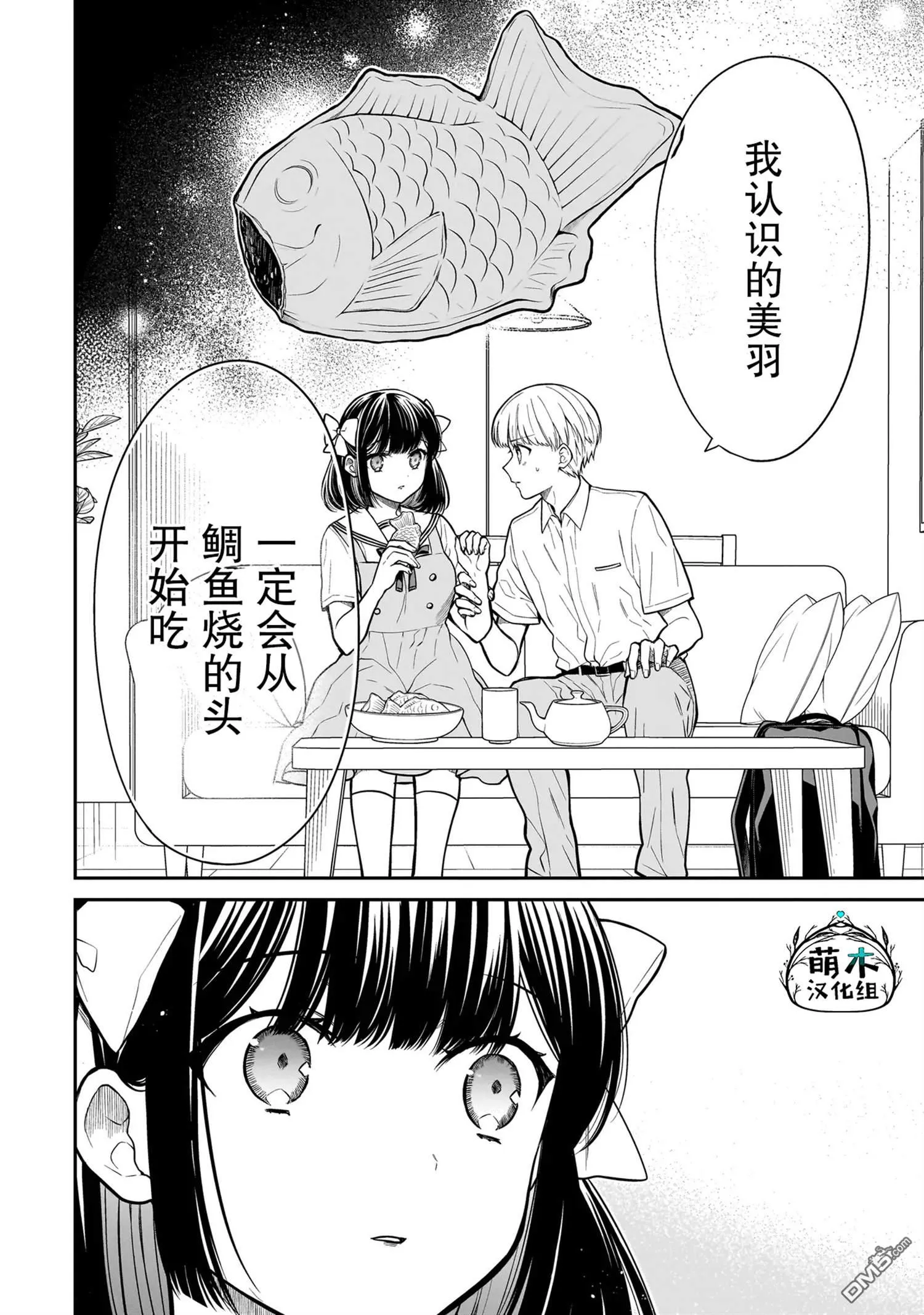 第2话 第12页