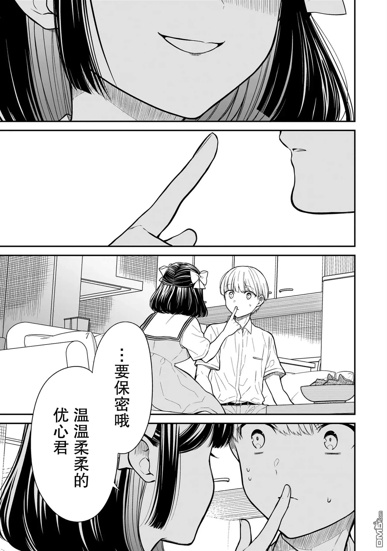 第2话 第13页