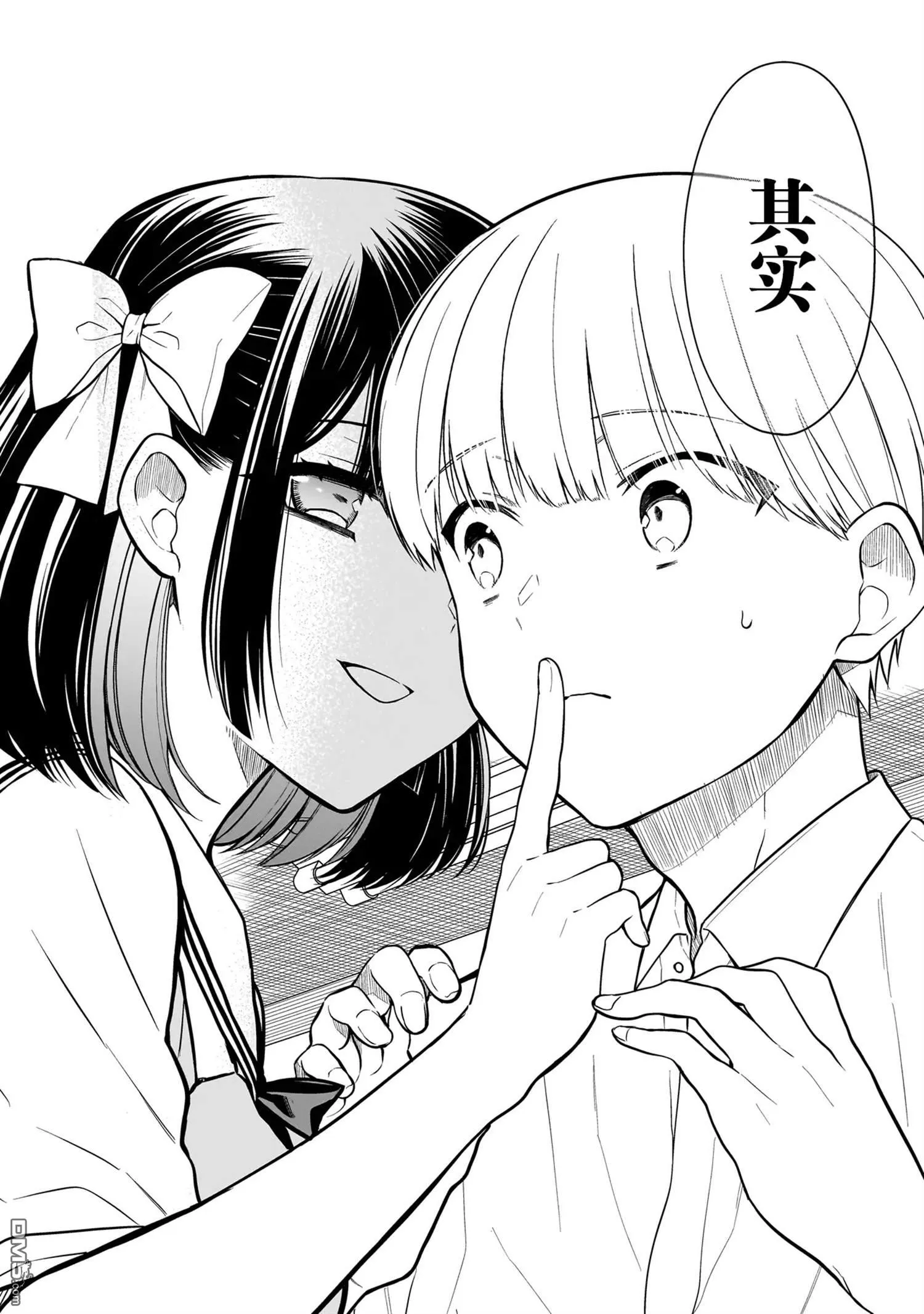 第2话 第14页