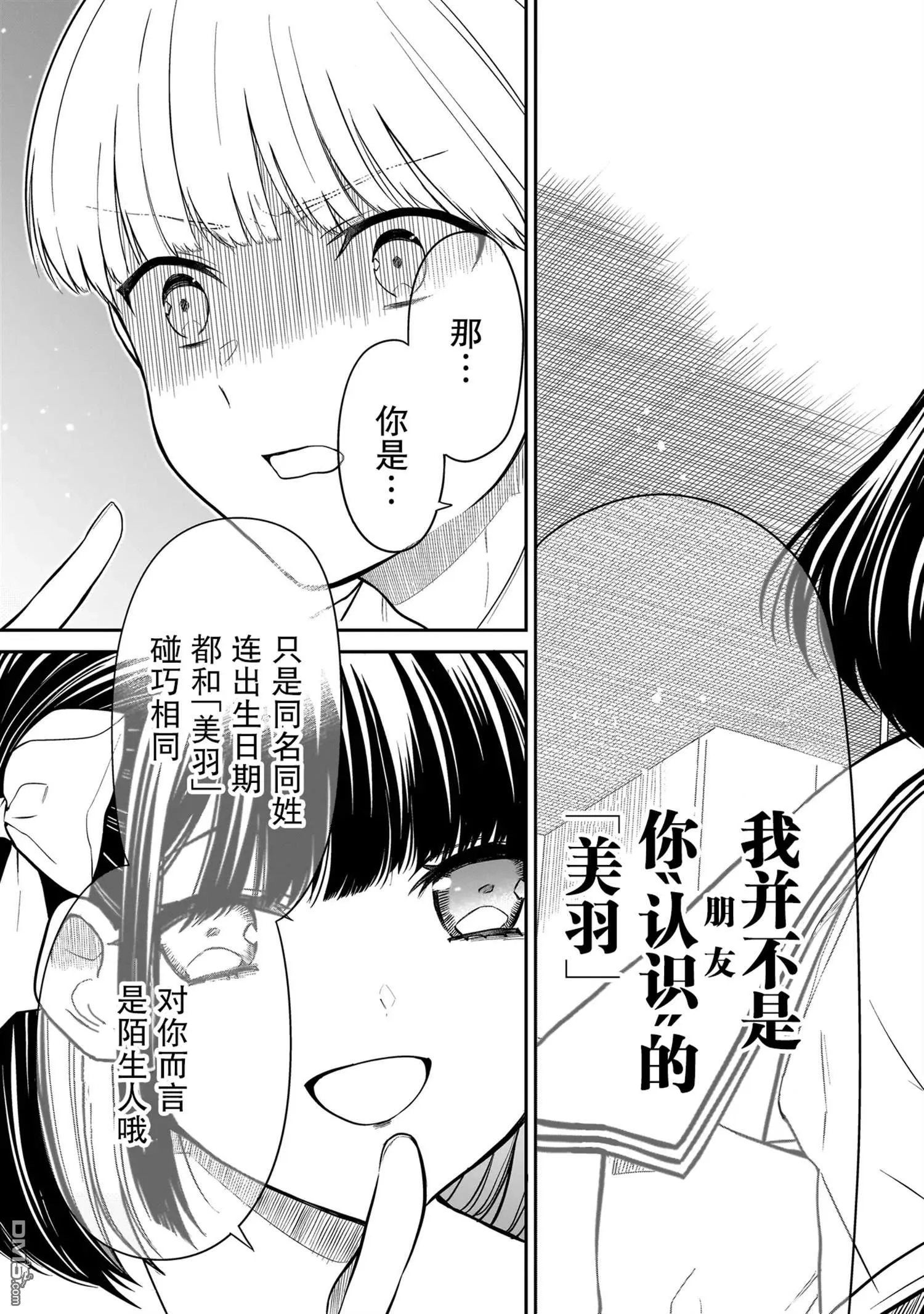 第2话 第15页
