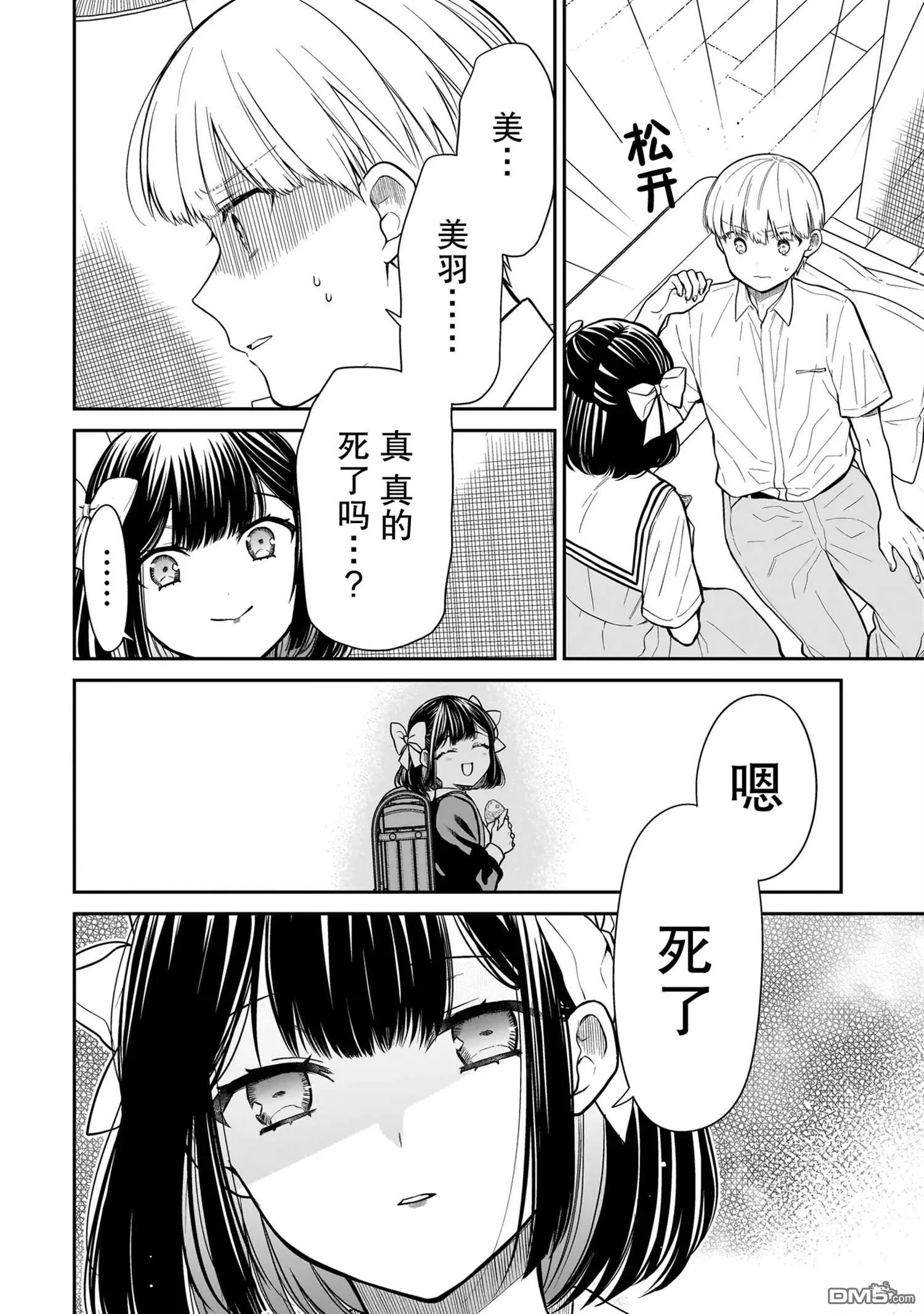 第2话 第16页