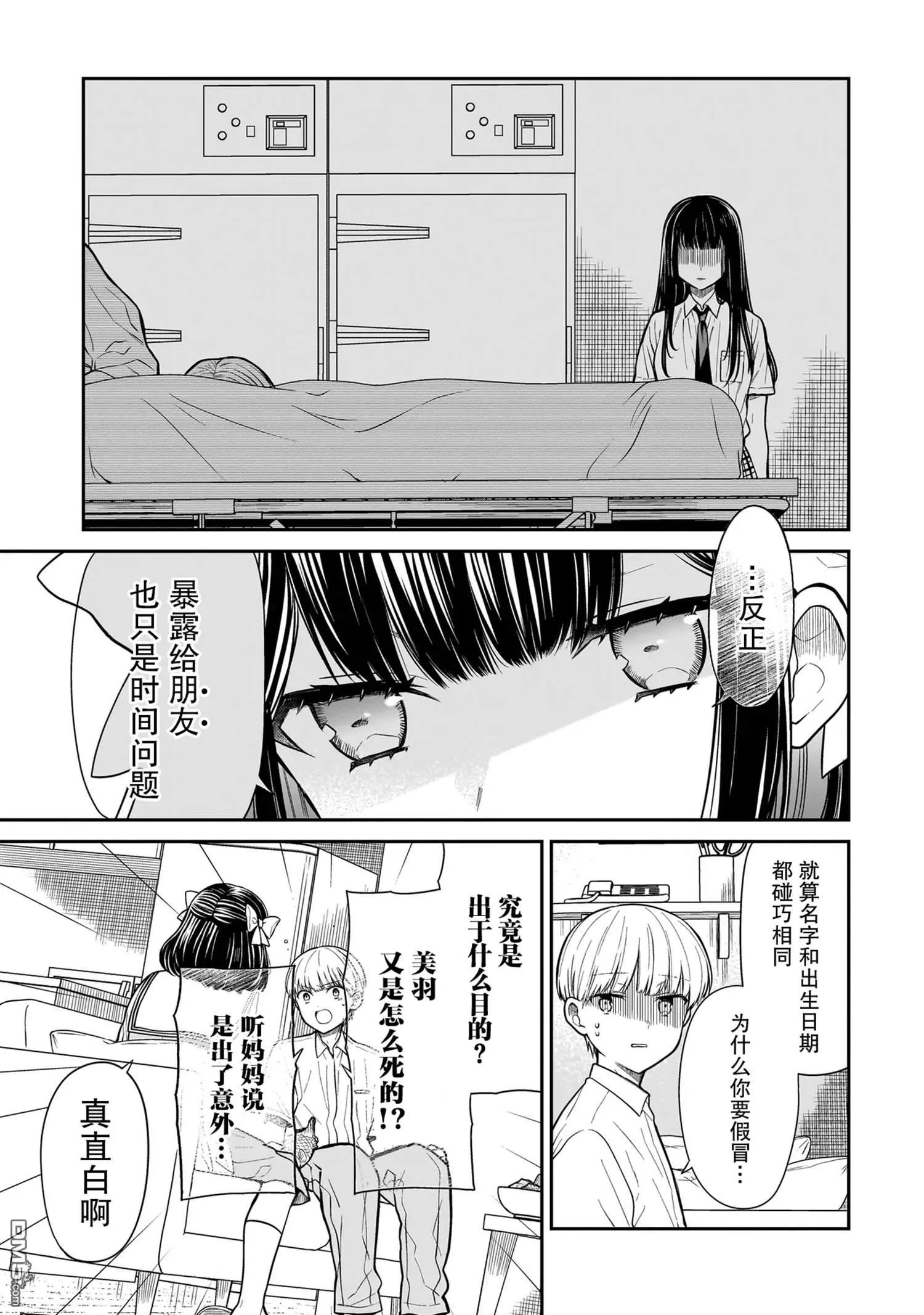 第2话 第17页