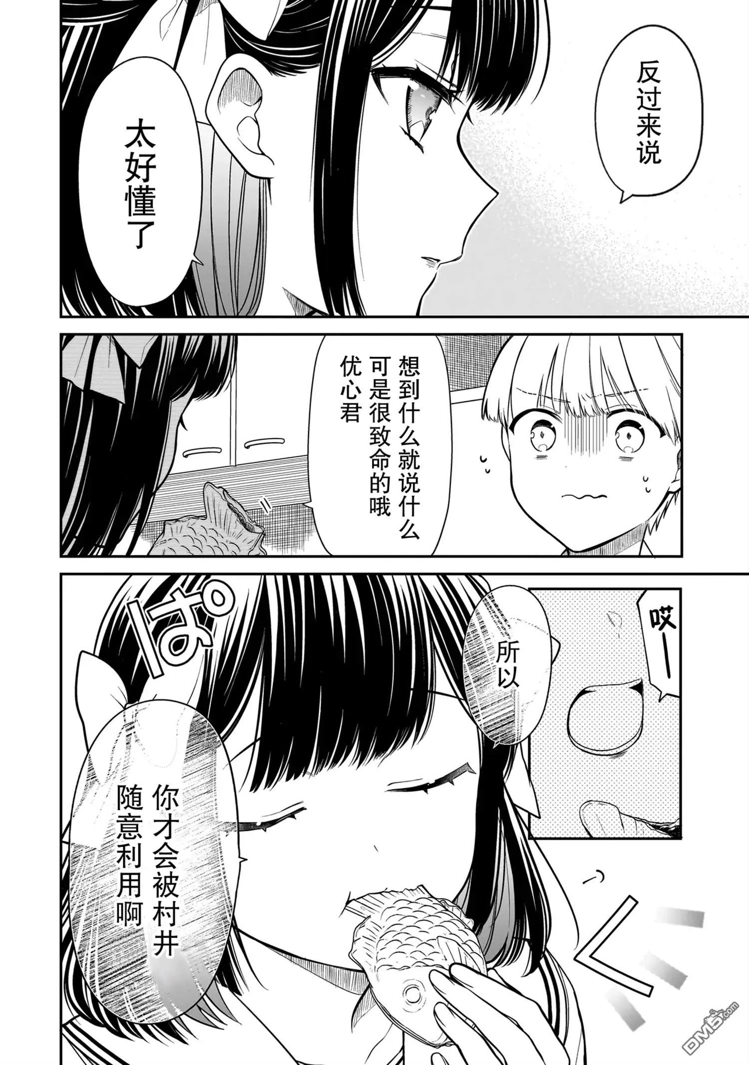 第2话 第18页