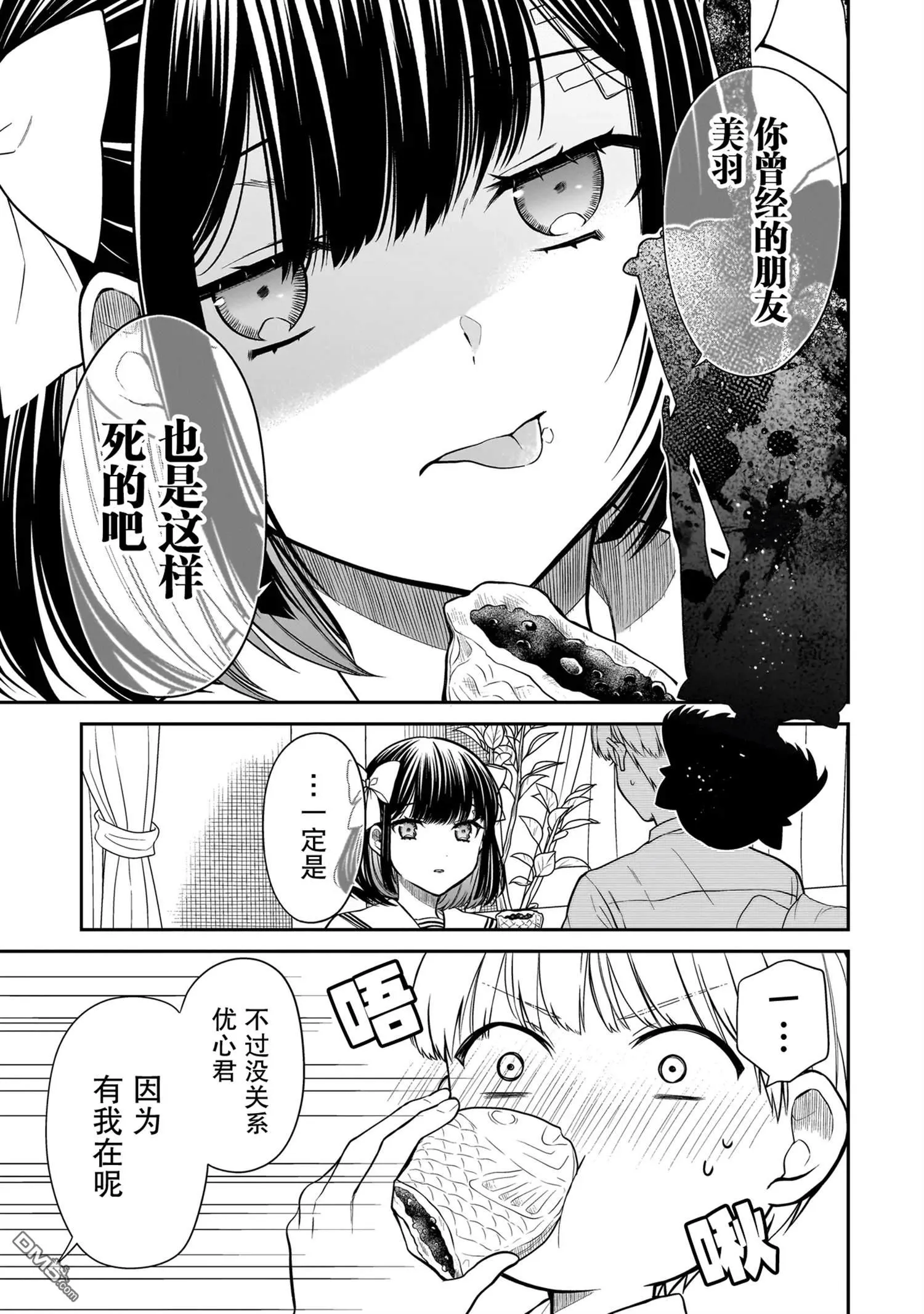 第2话 第19页