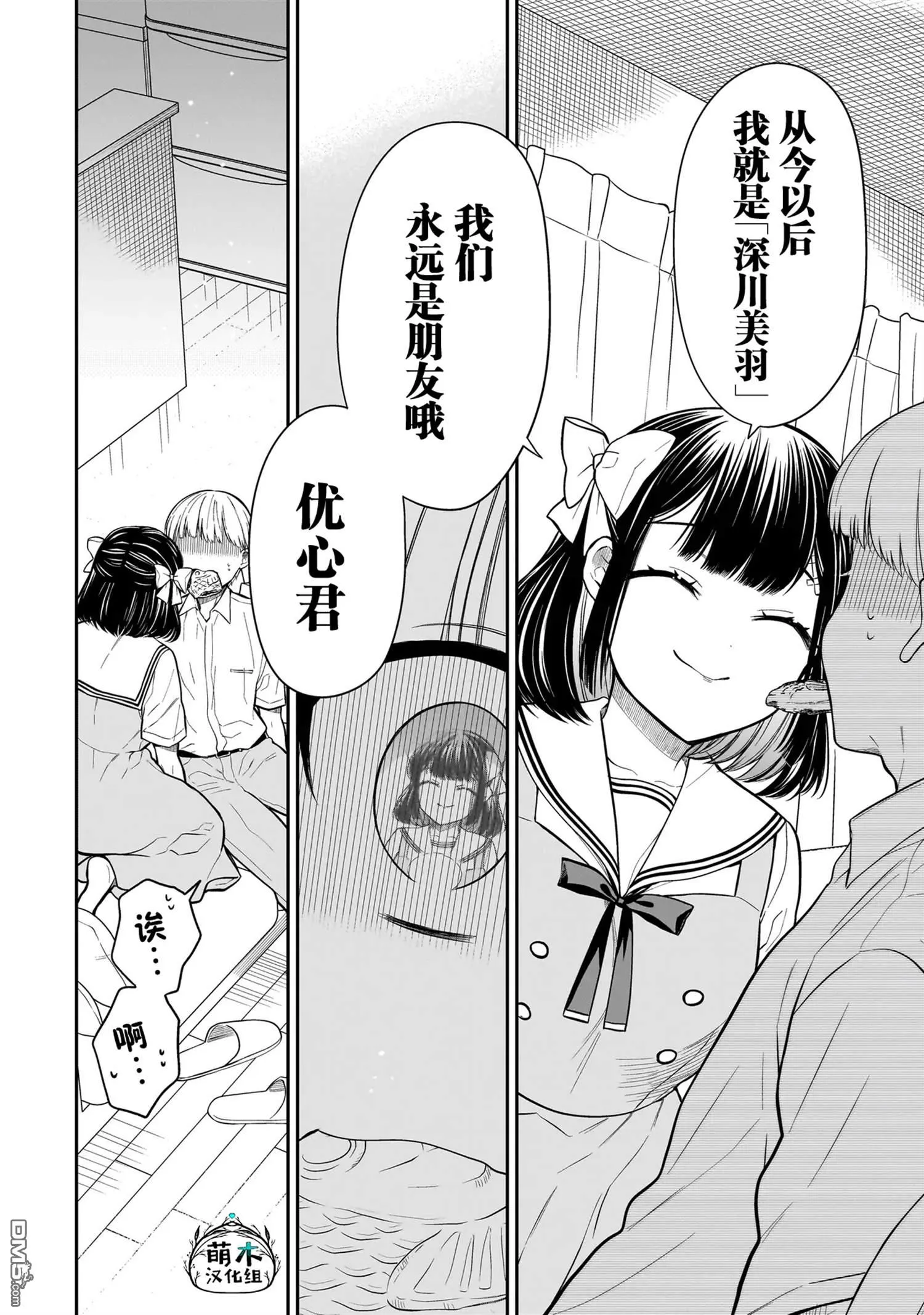第2话 第20页