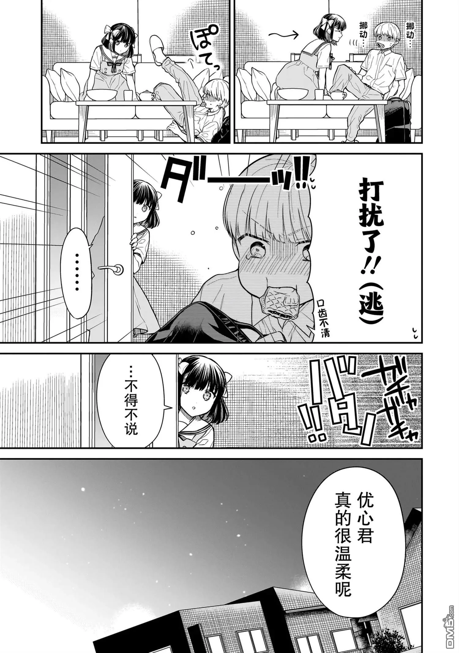 第2话 第21页