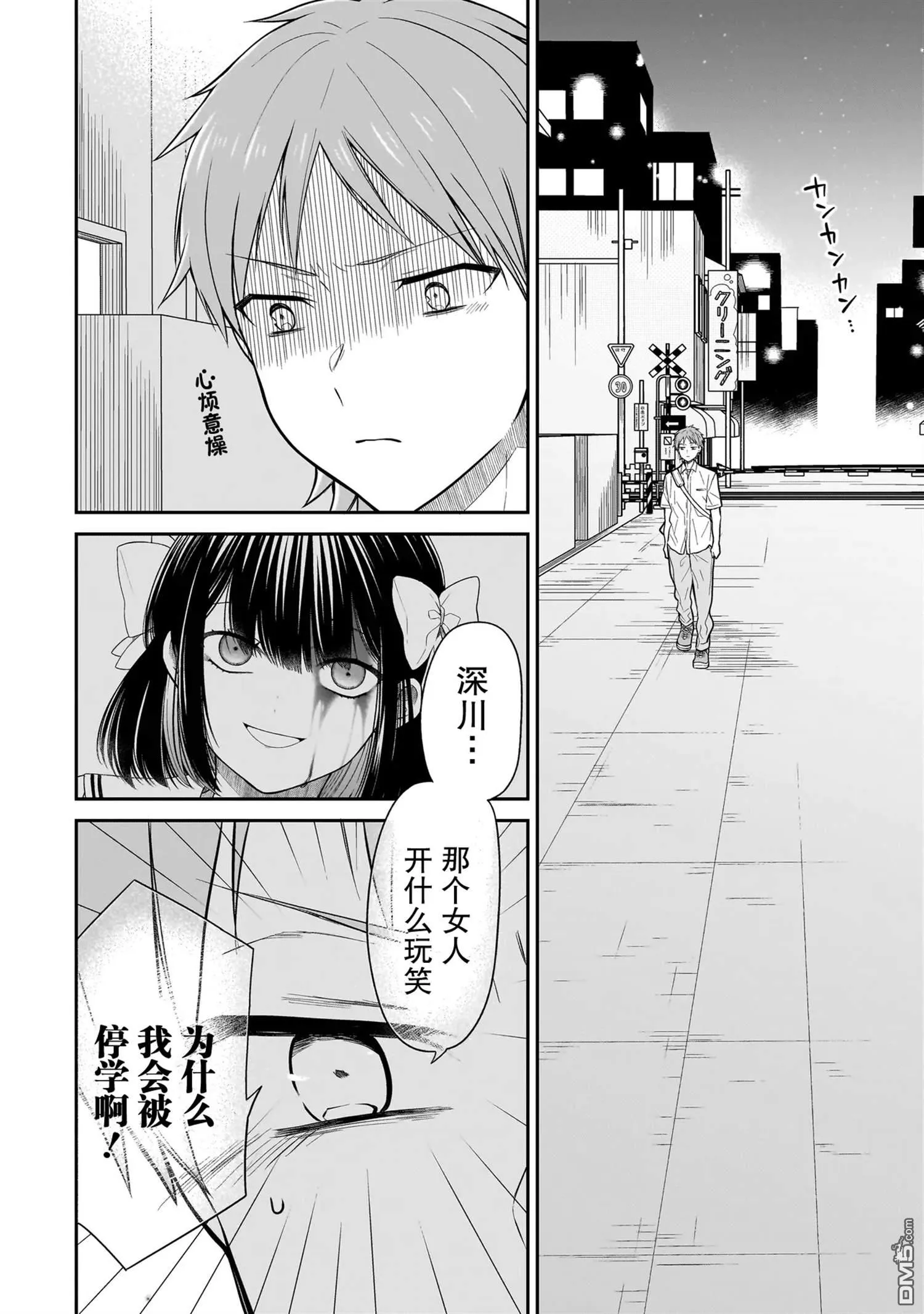 第2话 第22页