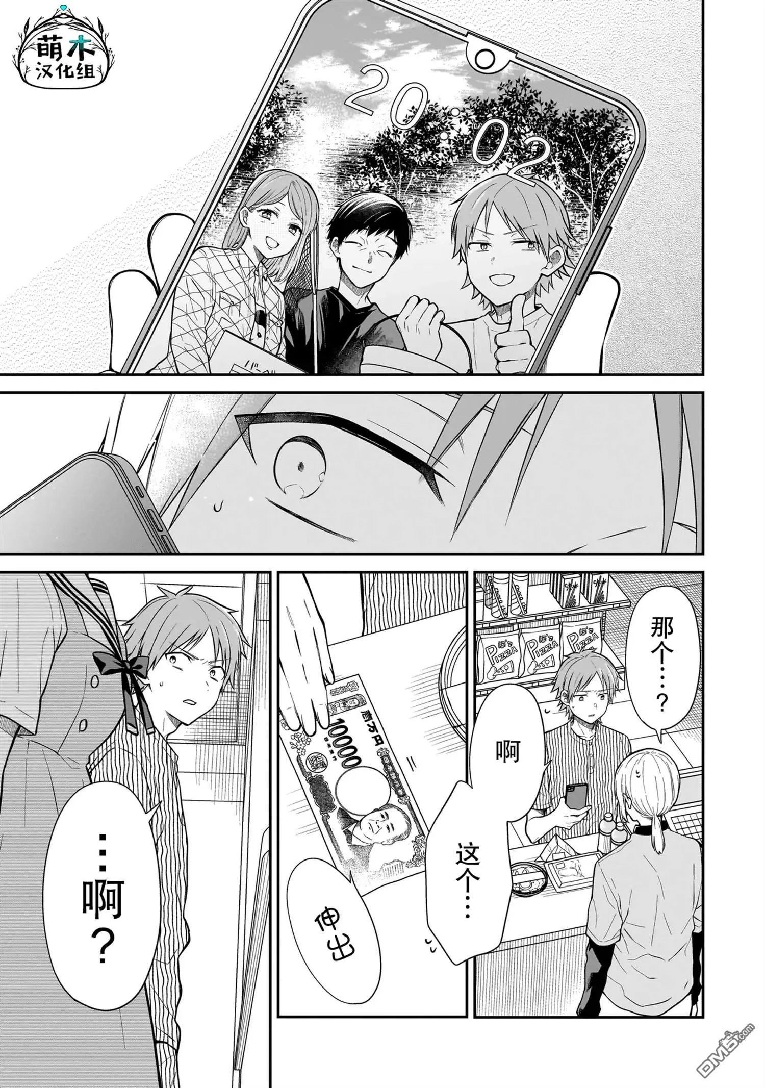 第3话 第7页