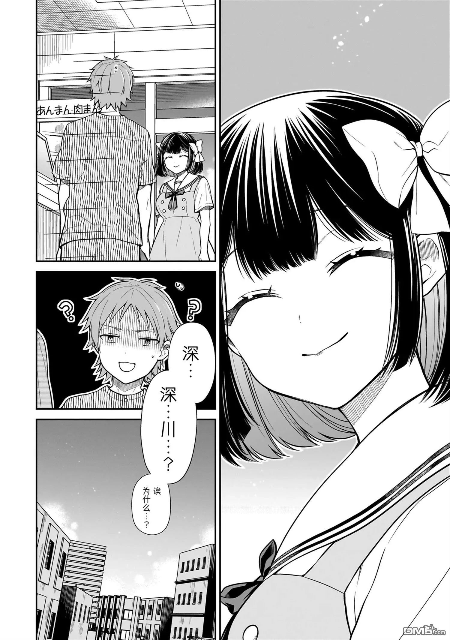 第3话 第8页
