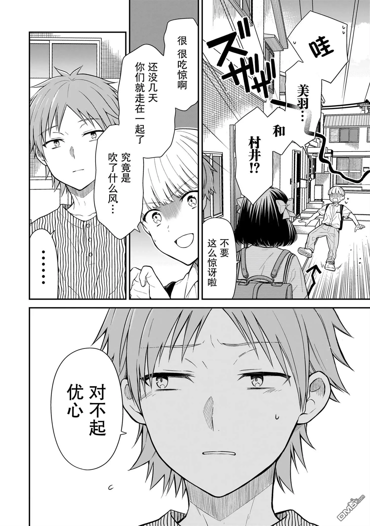 第3话 第10页