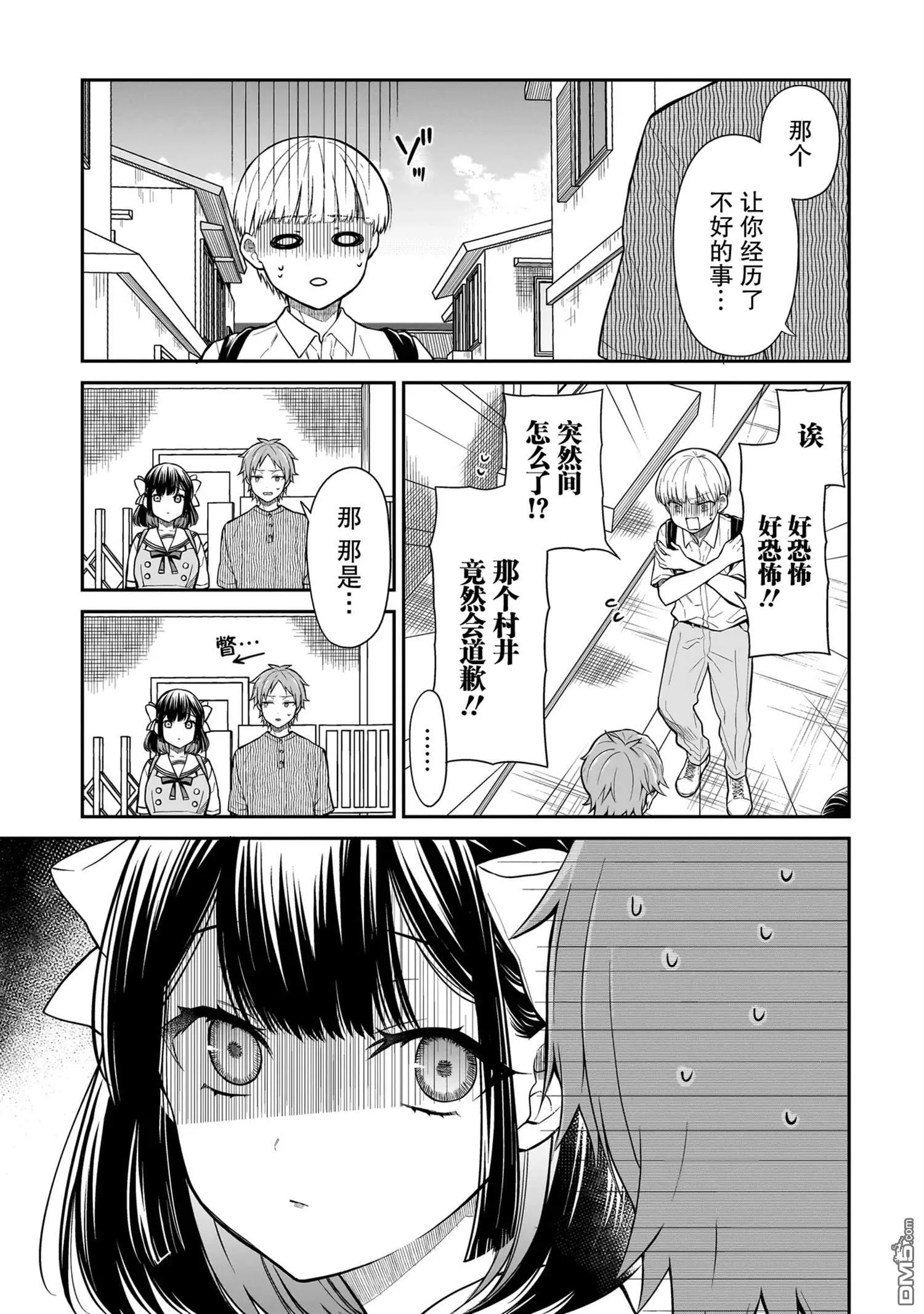第3话 第11页