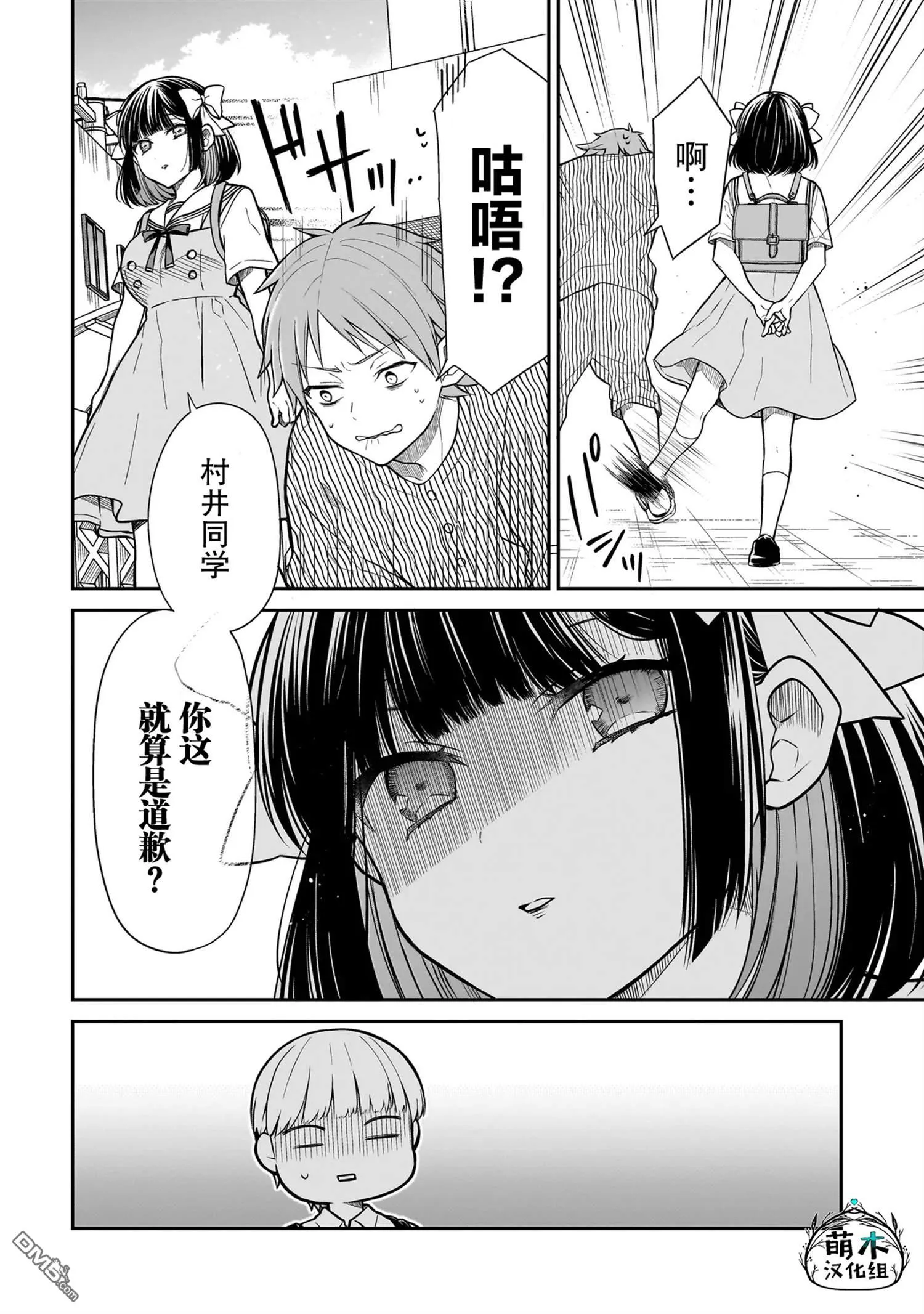 第3话 第12页