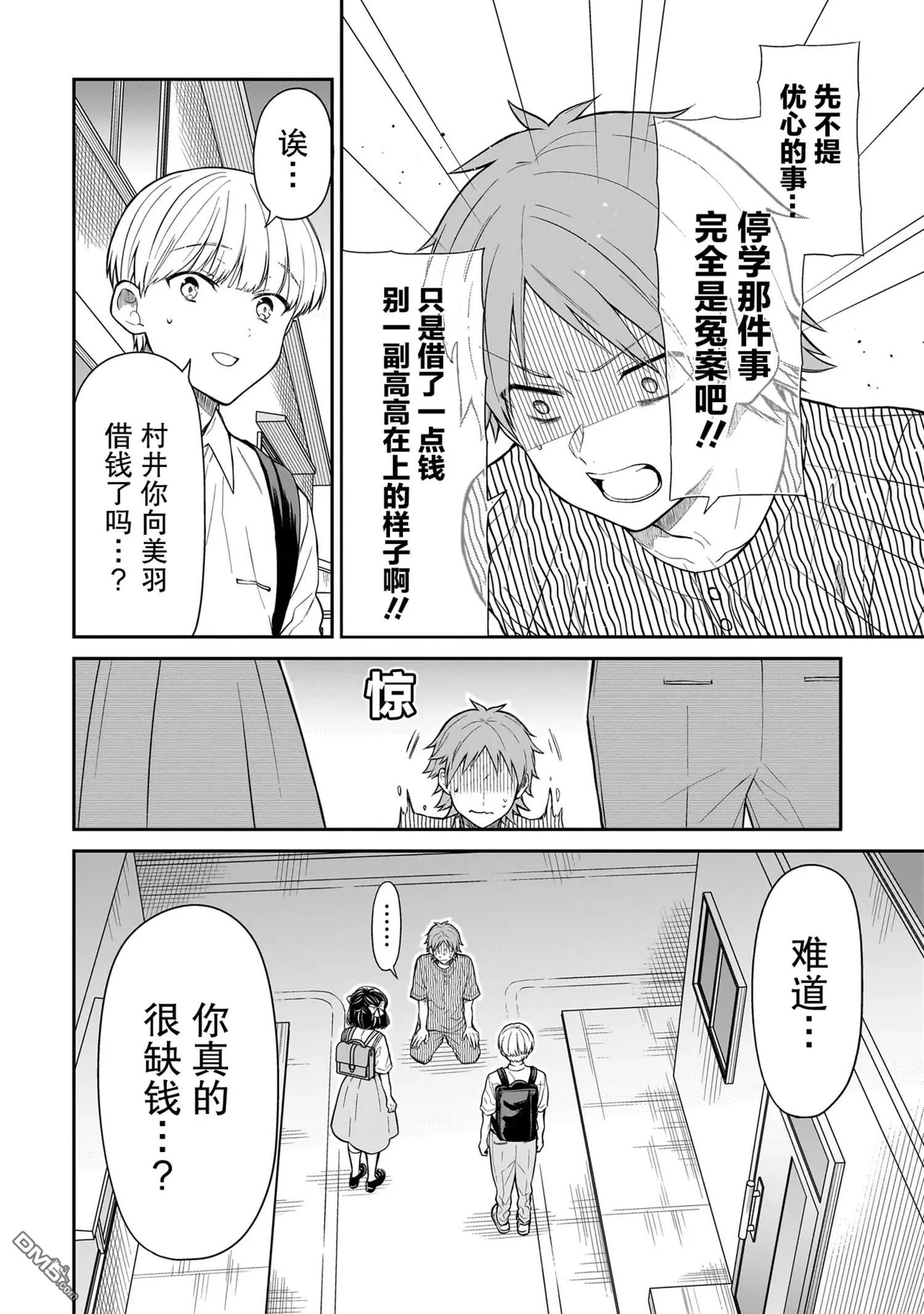 第3话 第14页