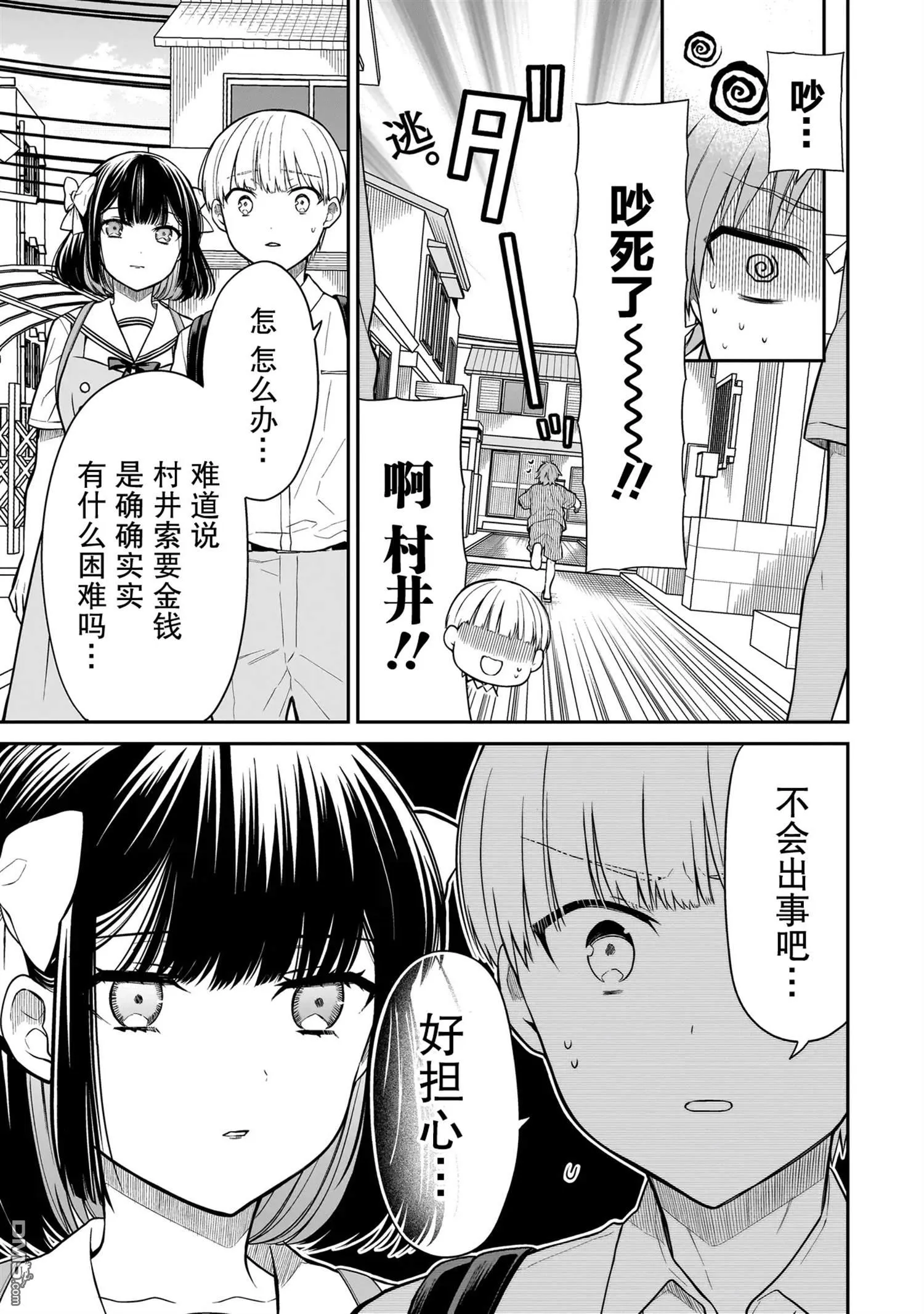 第3话 第15页