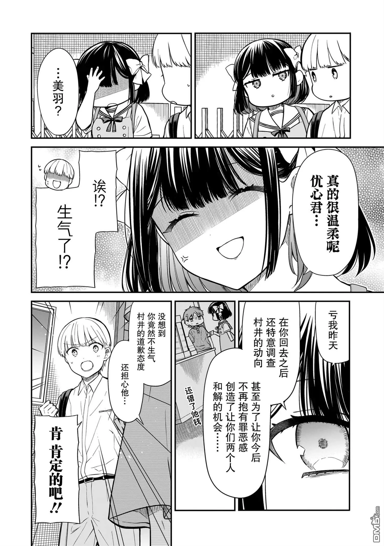第3话 第16页