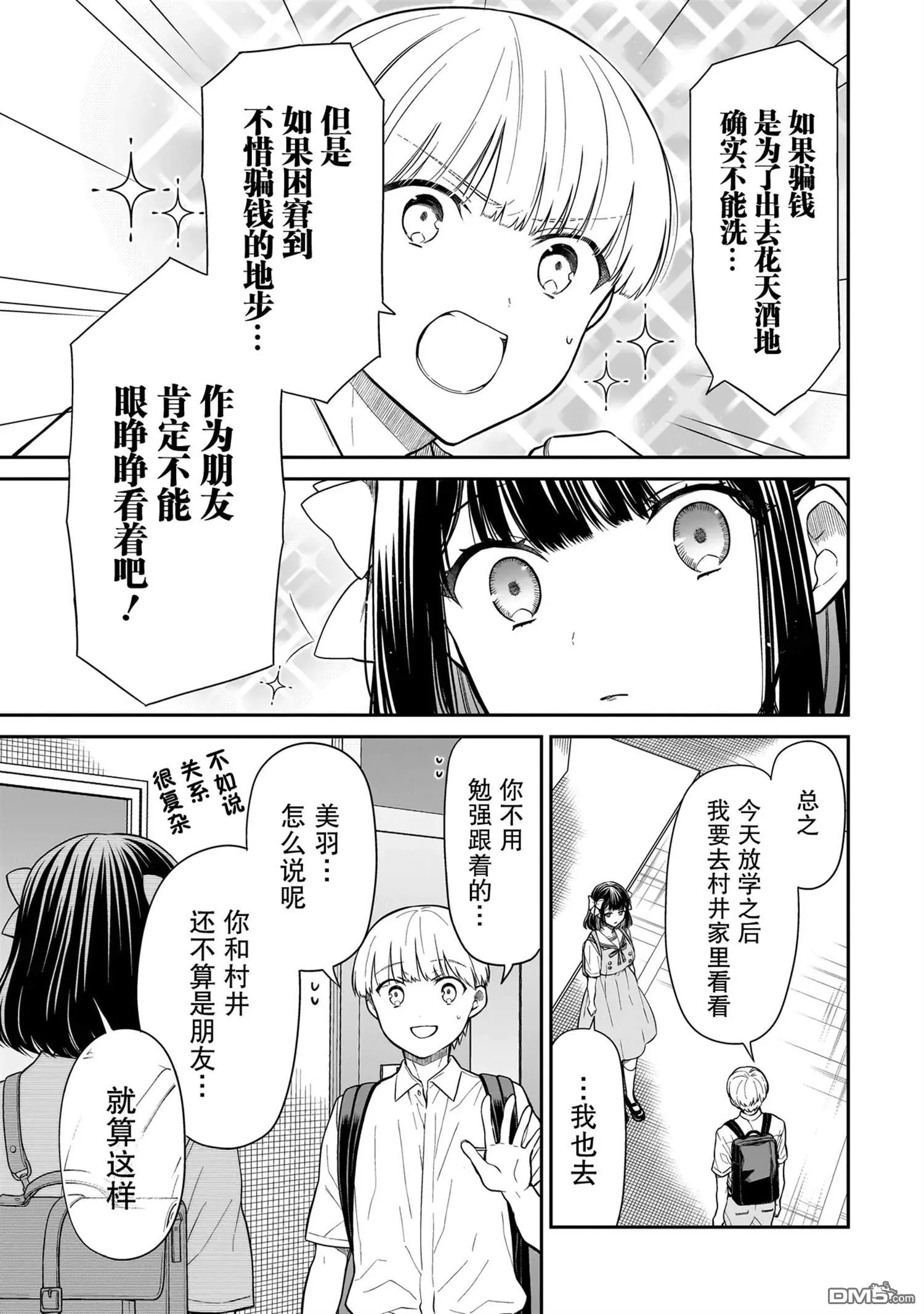 第3话 第17页