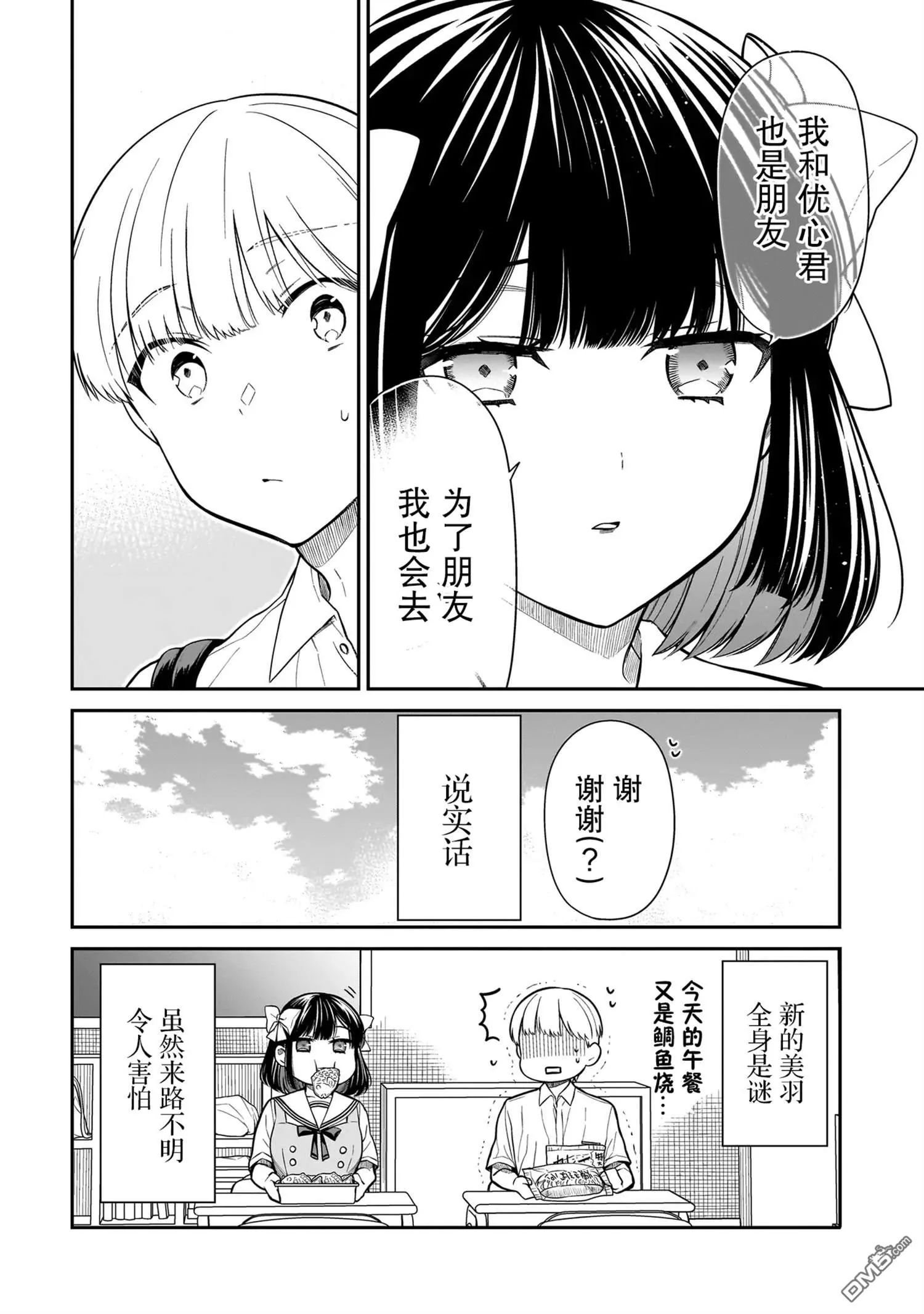第3话 第18页