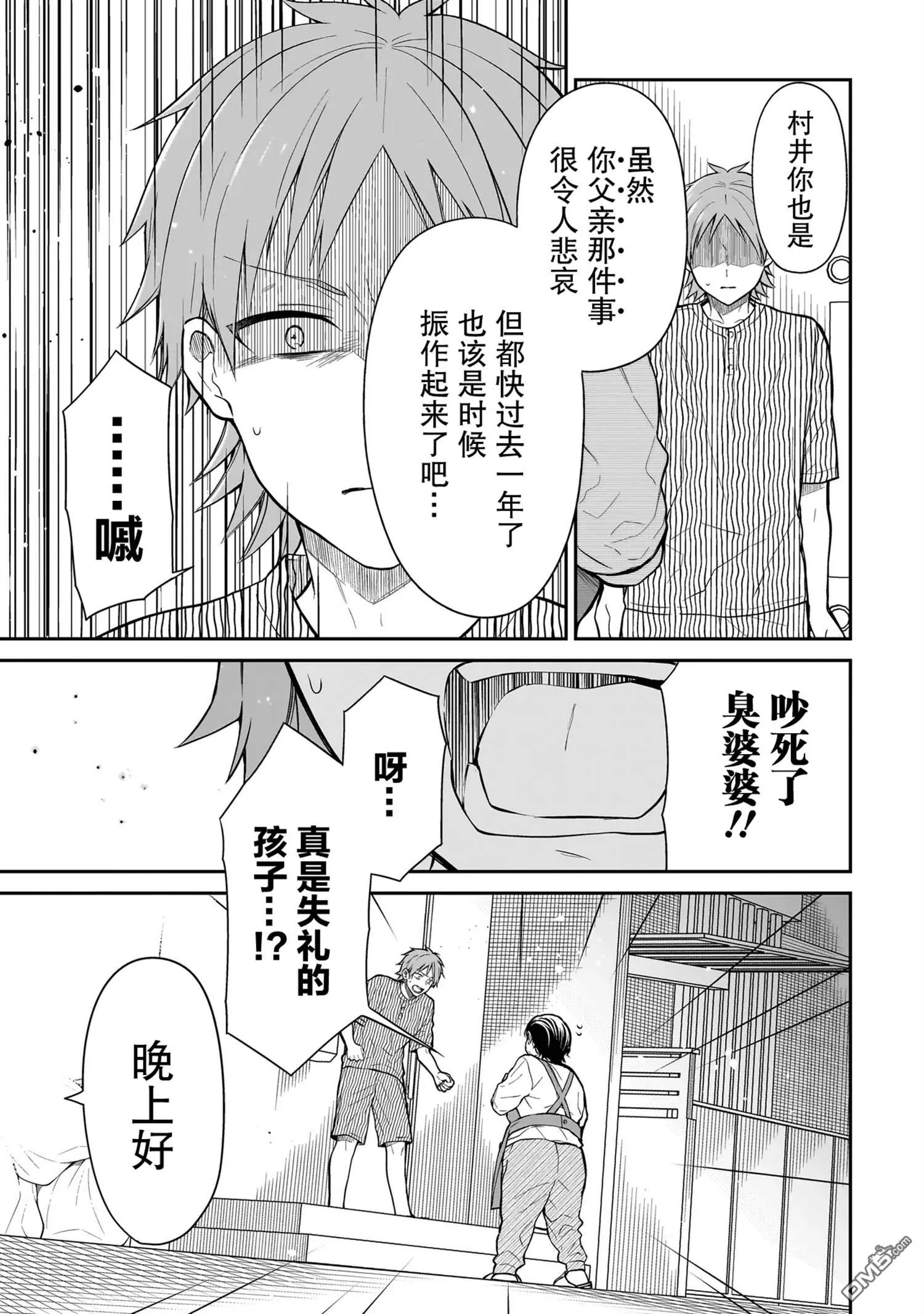 第3话 第21页