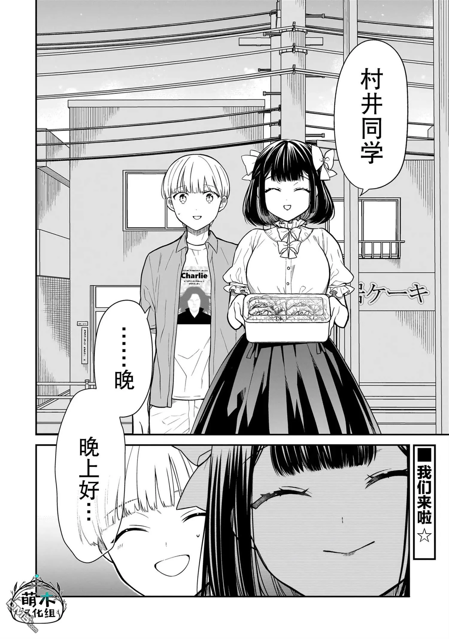 第3话 第22页