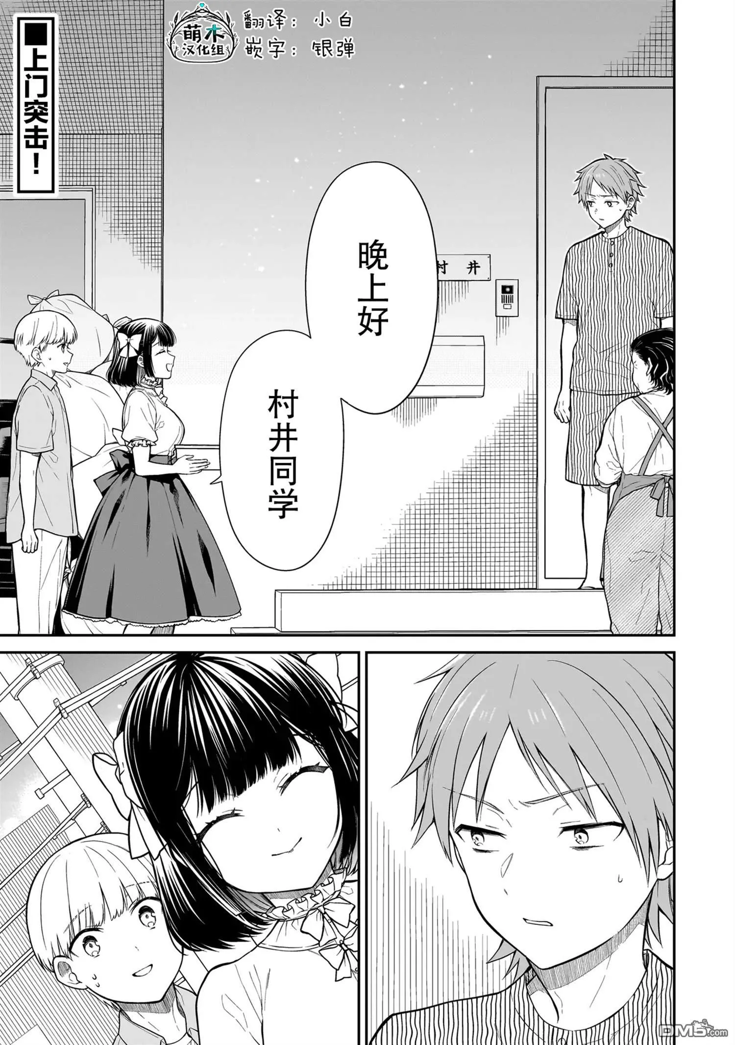 第4话 第1页