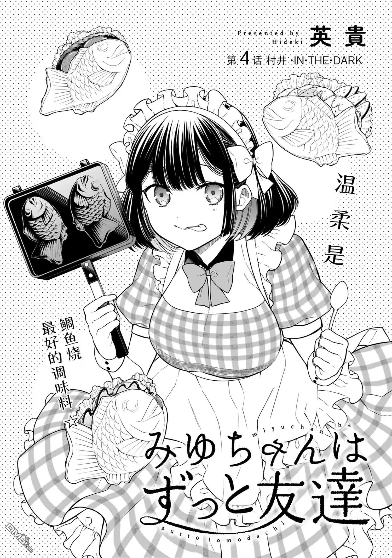第4话 第2页