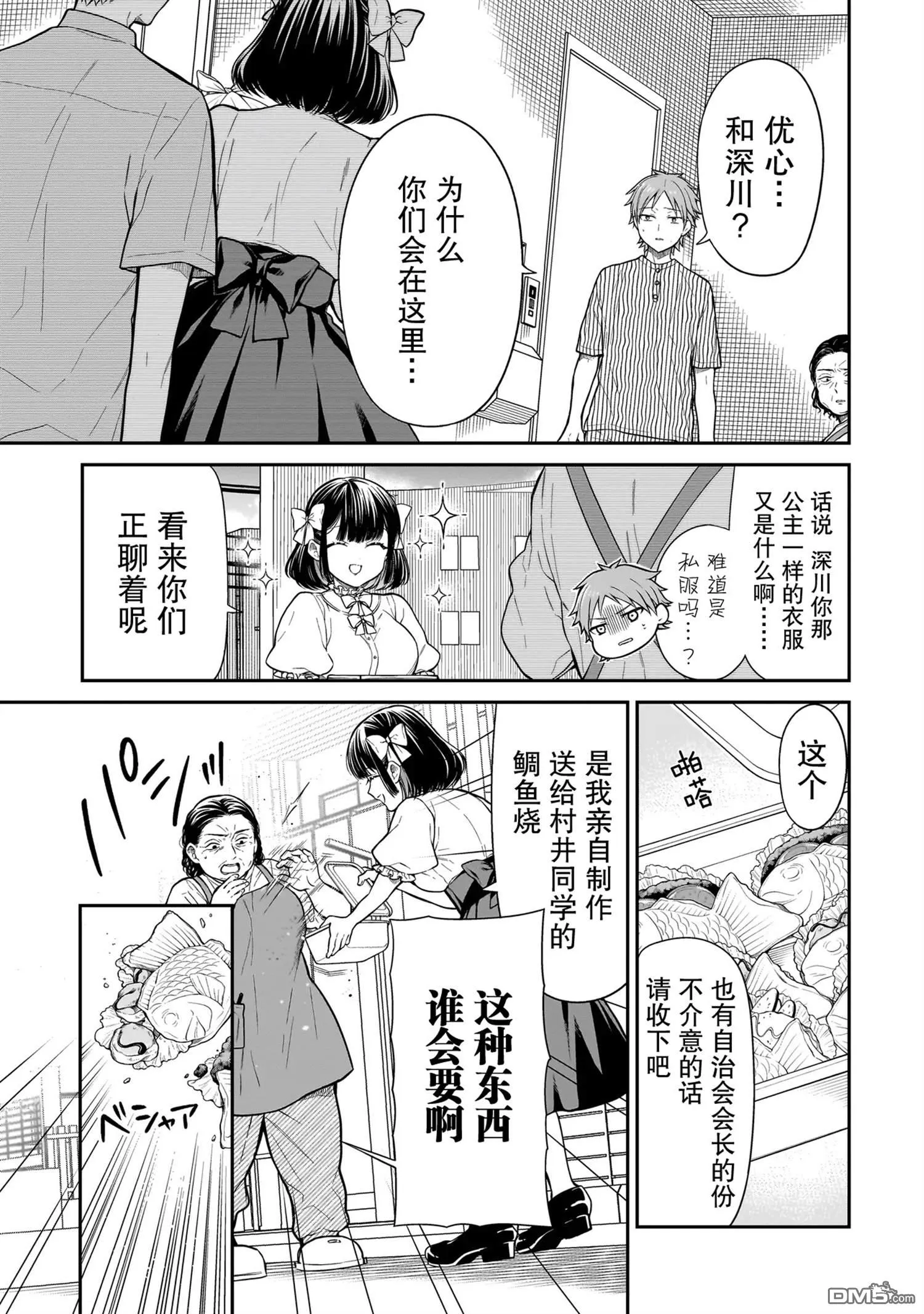 第4话 第3页