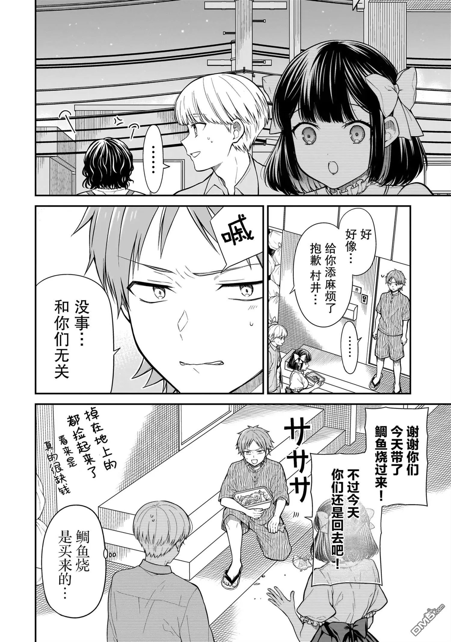 第4话 第4页