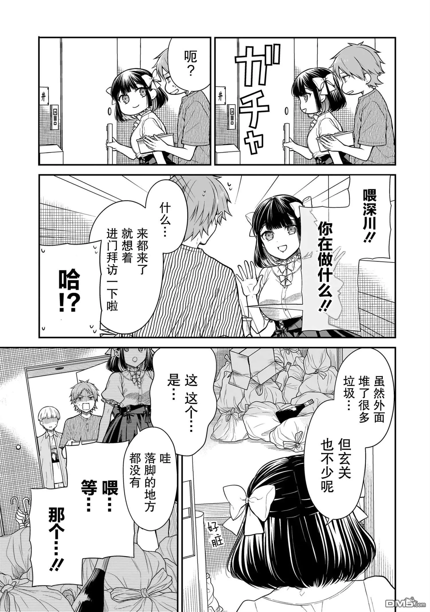 第4话 第5页