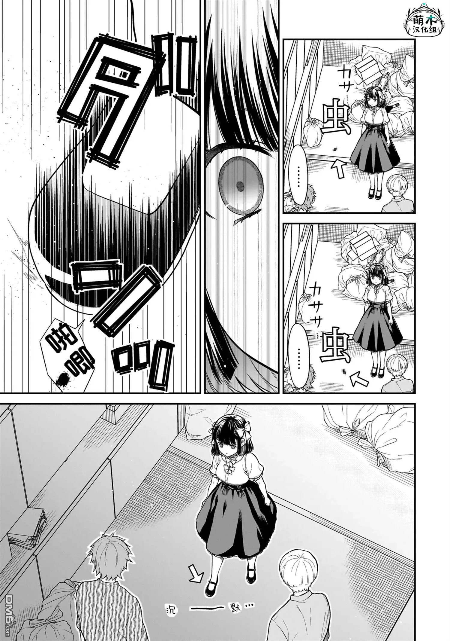 第4话 第7页