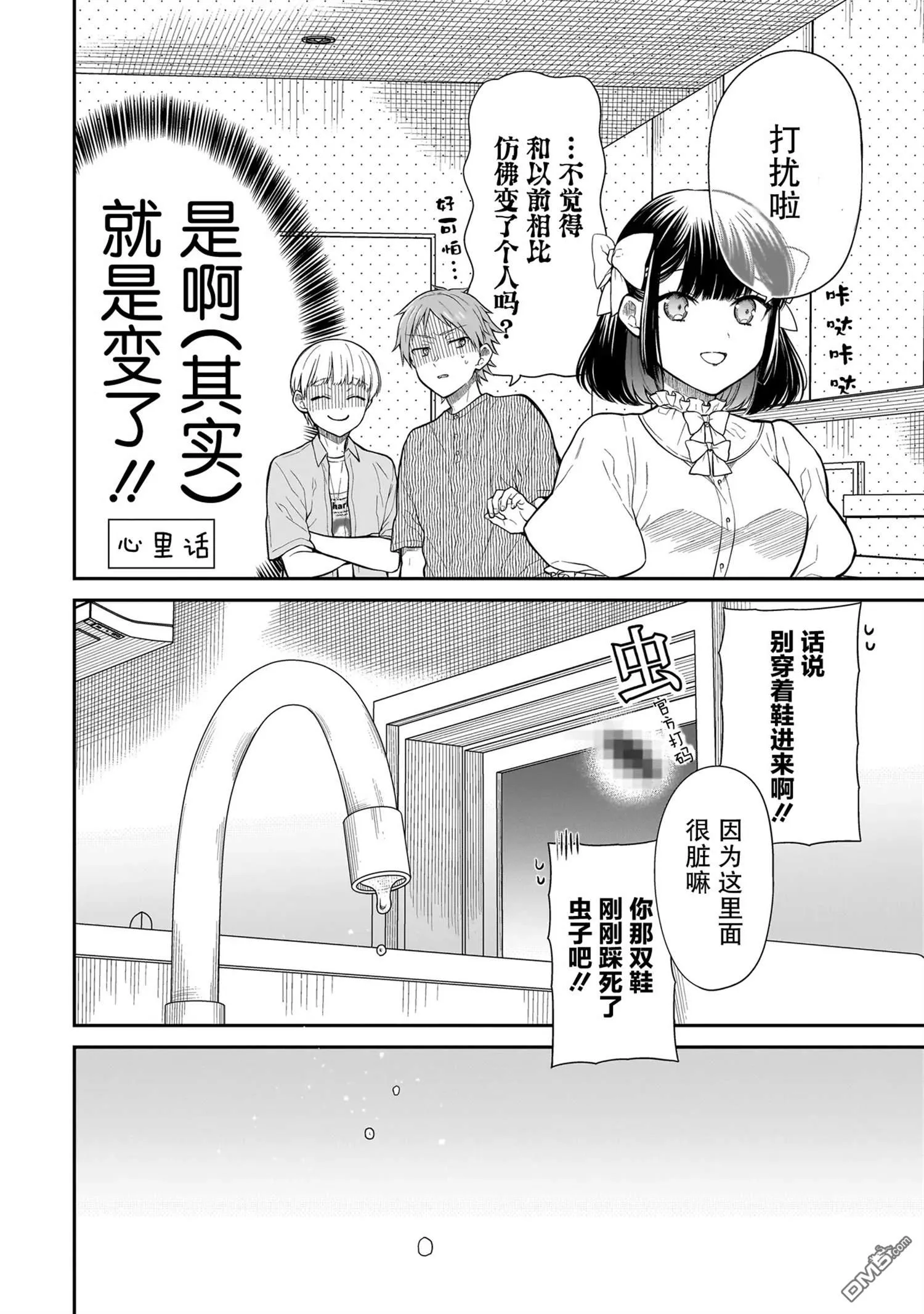 第4话 第8页